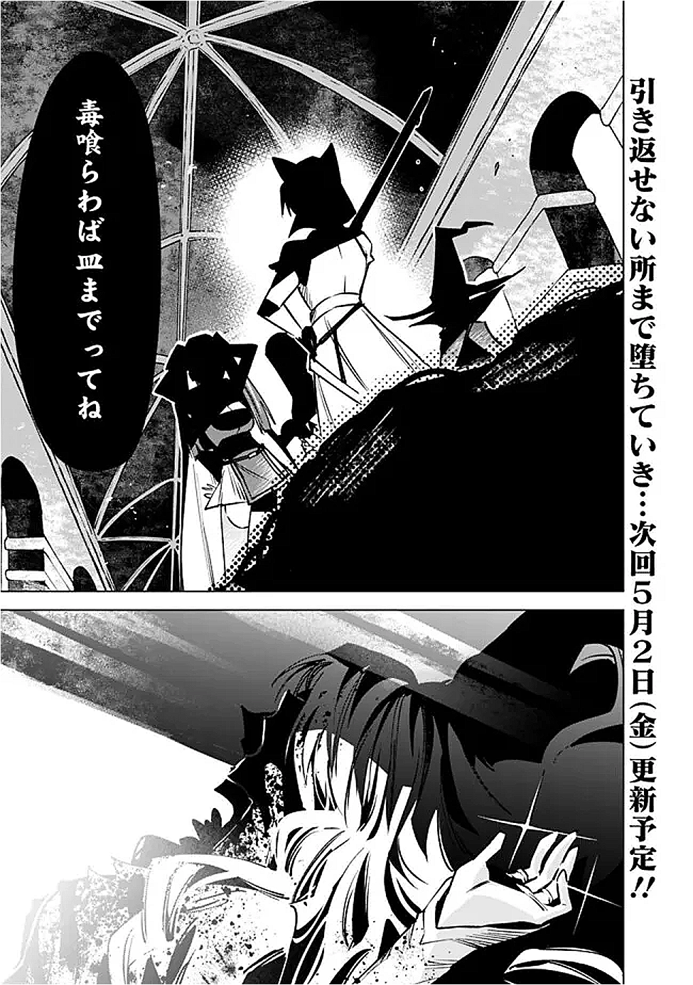 Maou wa Yuusha no Kawaii Yome - Chapter 9 - Page 5