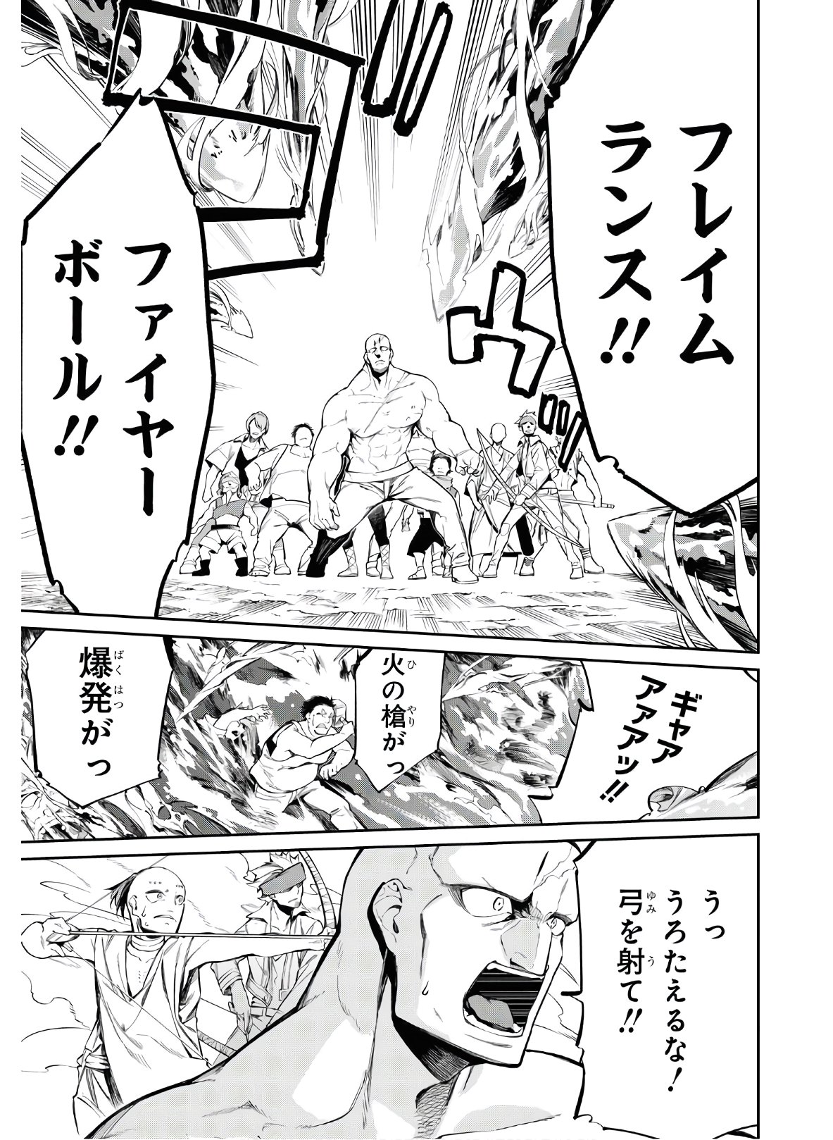 Maryoku 0 de Saikyou no Daikenja ~Sore wa Mahou dewa Nai, Butsuri da!~ - Chapter 4 - Page 11
