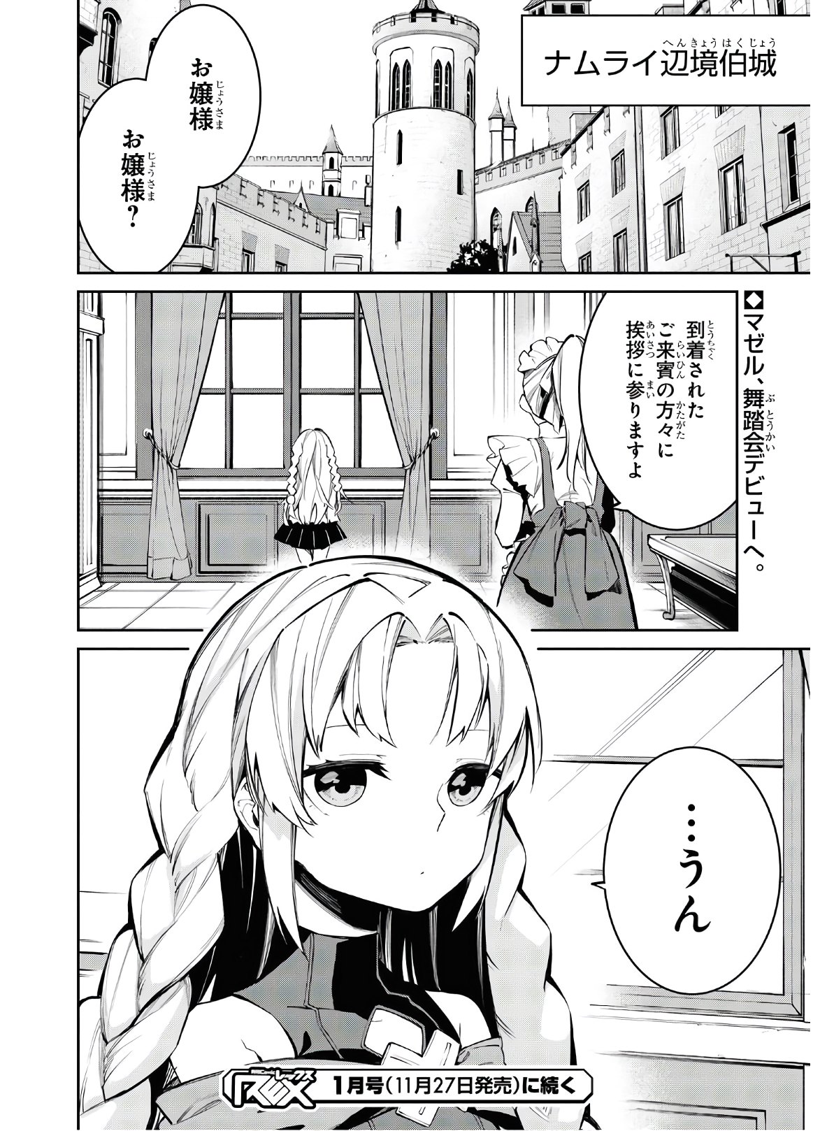 Maryoku 0 de Saikyou no Daikenja ~Sore wa Mahou dewa Nai, Butsuri da!~ - Chapter 4 - Page 28