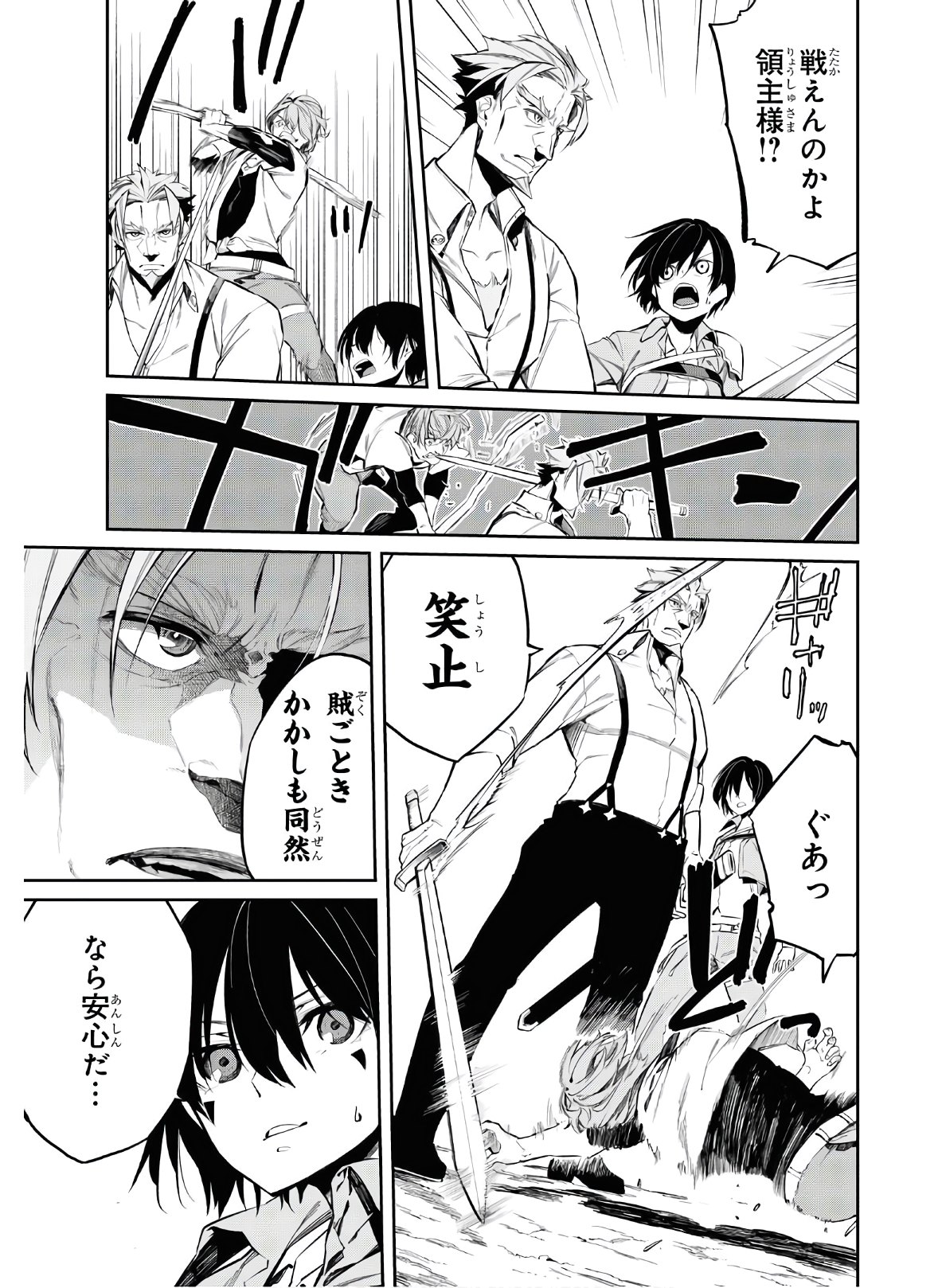 Maryoku 0 de Saikyou no Daikenja ~Sore wa Mahou dewa Nai, Butsuri da!~ - Chapter 4 - Page 9