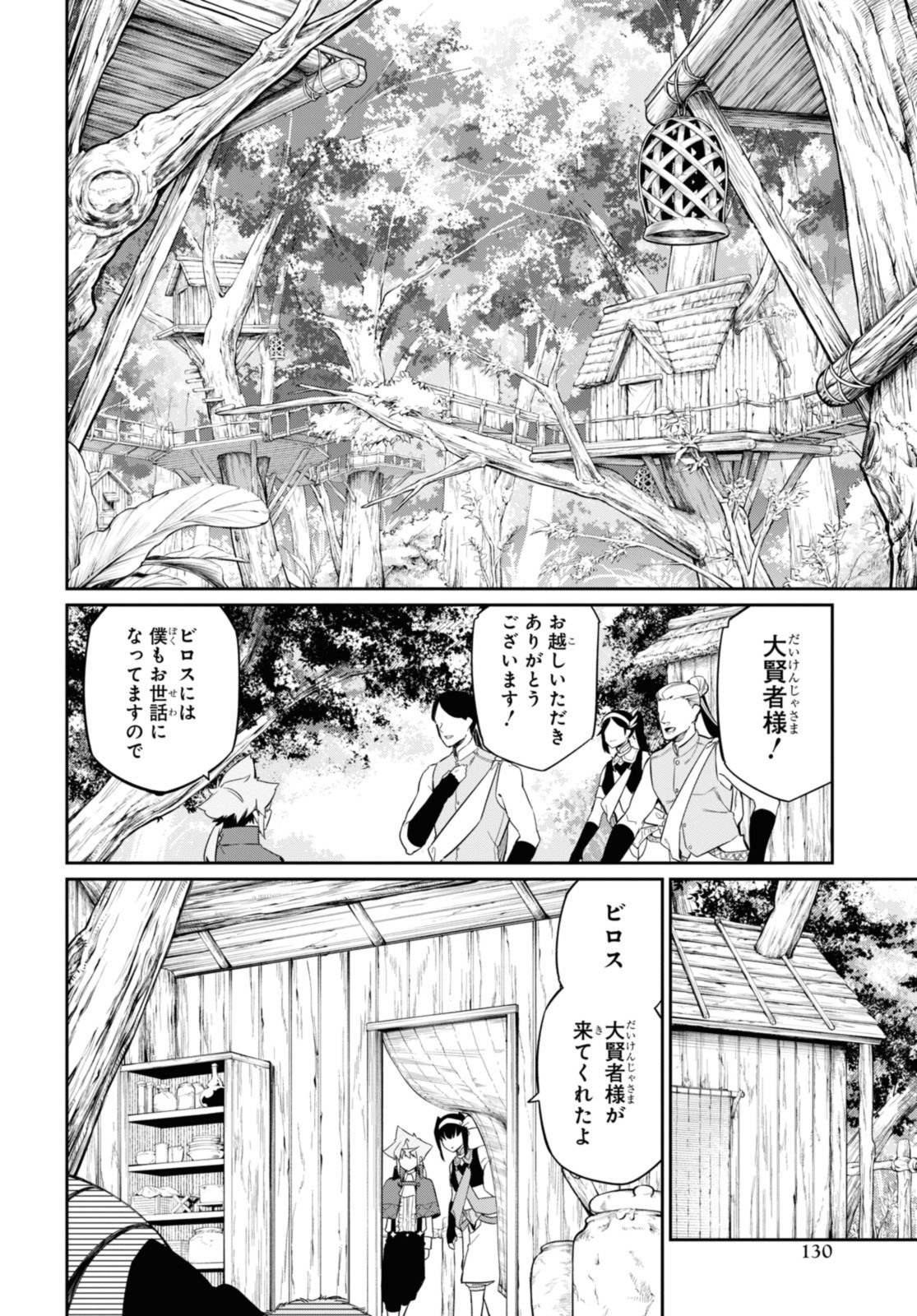 Maryoku 0 de Tsuihousaremashita ga, Daiseirei to Keiyakushi Maken no Chikara ga Kakuseishimashita - Chapter 25.2 - Page 2