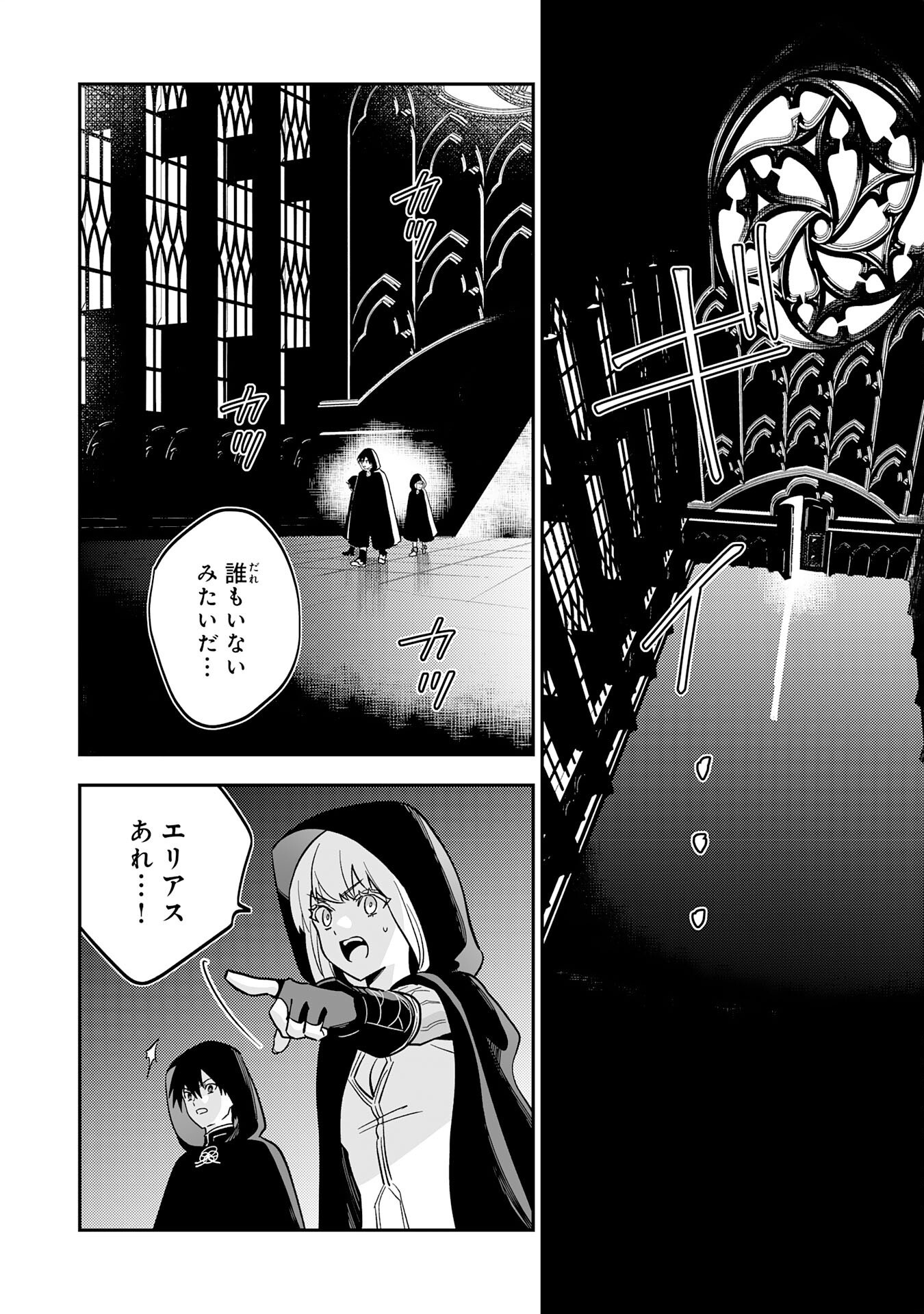 Maryoku 0 de Tsuihousaremashita ga, Daiseirei to Keiyakushi Maken no Chikara ga Kakuseishimashita - Chapter 25 - Page 14