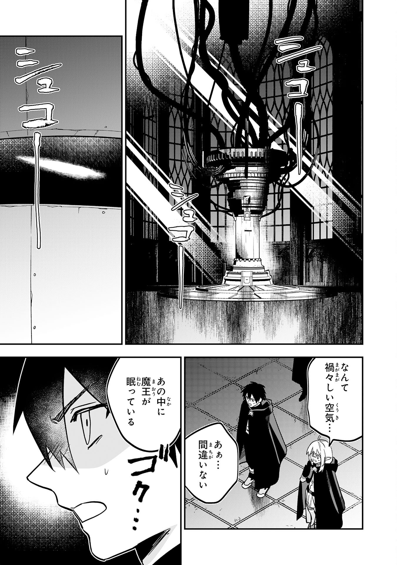 Maryoku 0 de Tsuihousaremashita ga, Daiseirei to Keiyakushi Maken no Chikara ga Kakuseishimashita - Chapter 25 - Page 15