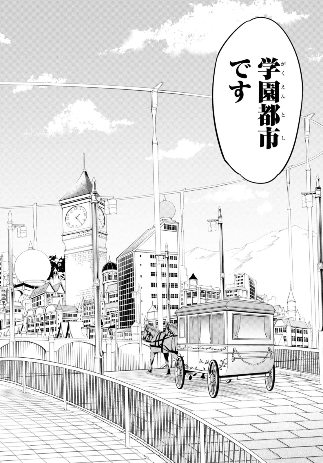 Maryoku 0 de Tsuihousaremashita ga, Daiseirei to Keiyakushi Maken no Chikara ga Kakuseishimashita - Chapter 30.1 - Page 14