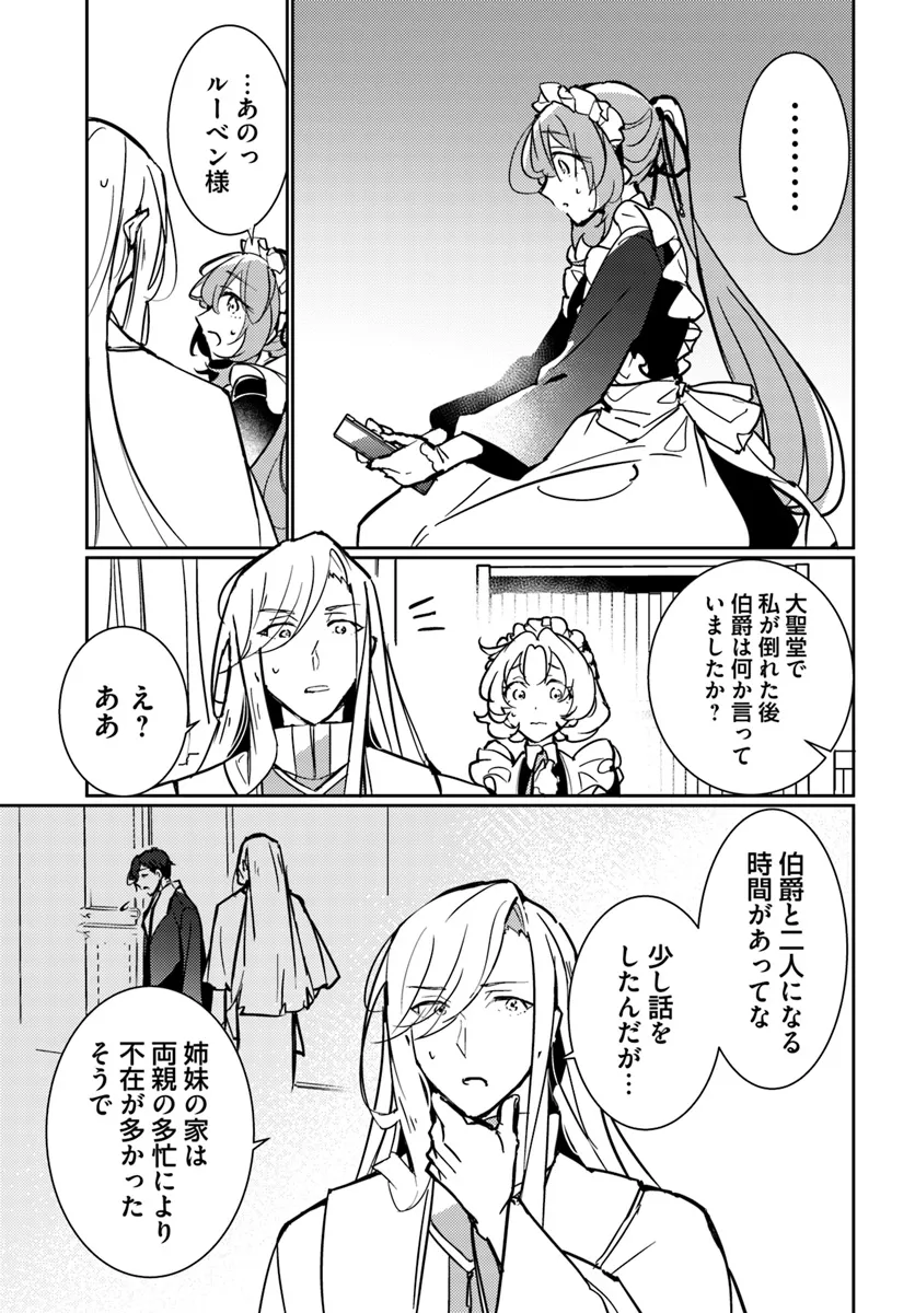 Maryoku ga nai to Kandousaremashita ga, Oukyuu de Seijou Hajimemasu - Chapter 11.2 - Page 2