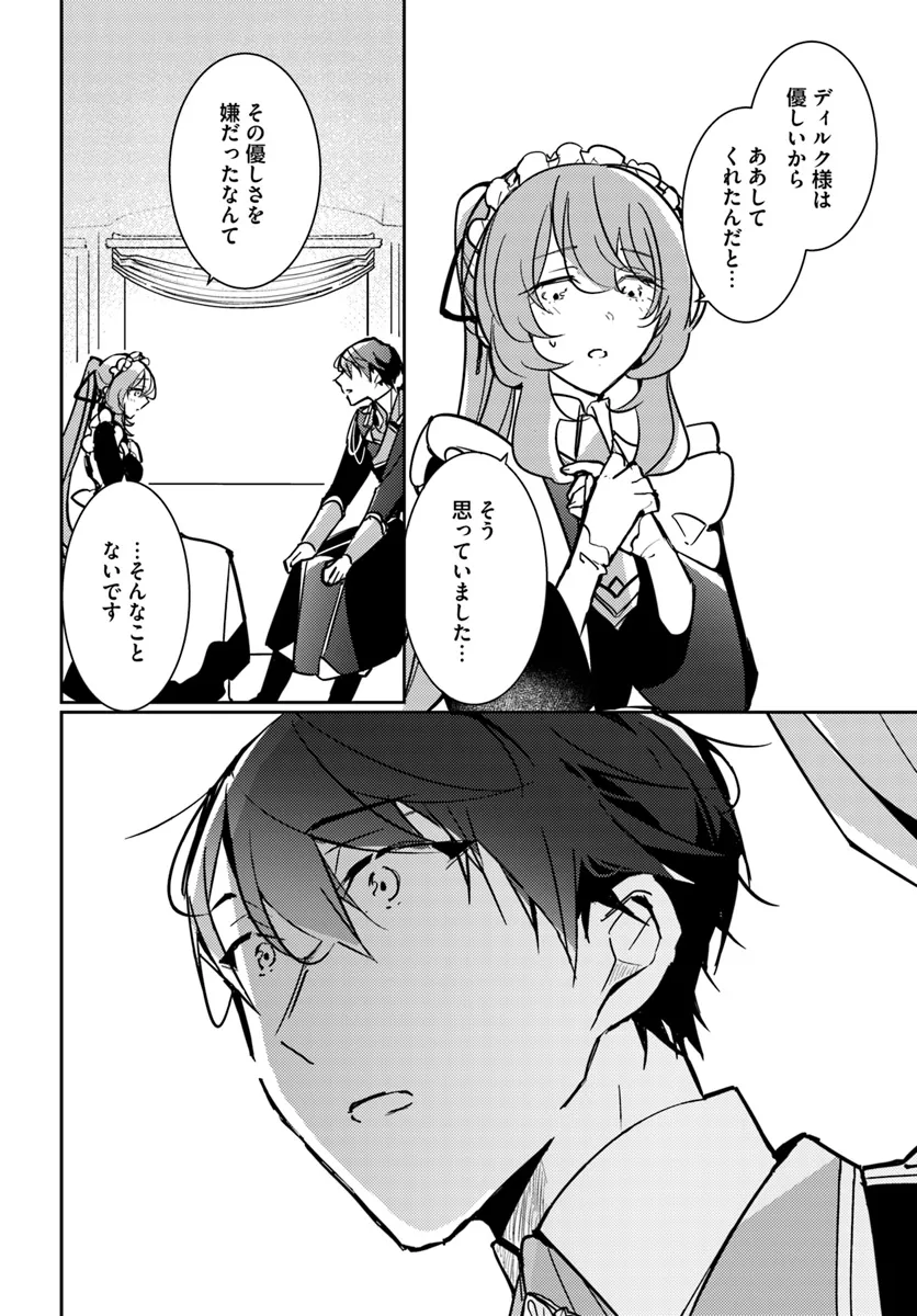 Maryoku ga nai to Kandousaremashita ga, Oukyuu de Seijou Hajimemasu - Chapter 12.4 - Page 6