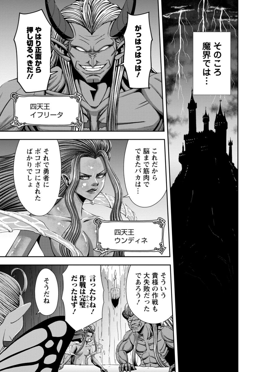 Maryoku Mugen no Manaporter - Chapter 10.3 - Page 6