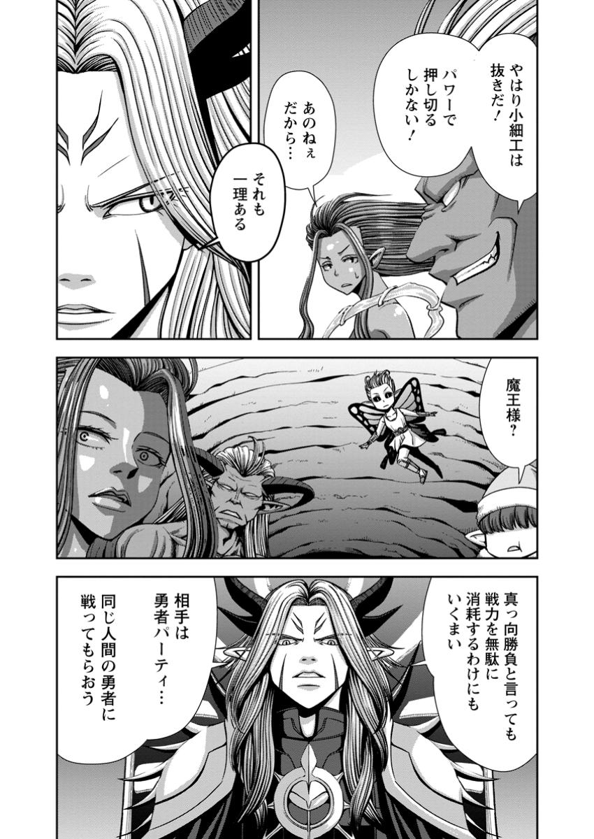 Maryoku Mugen no Manaporter - Chapter 10.3 - Page 9