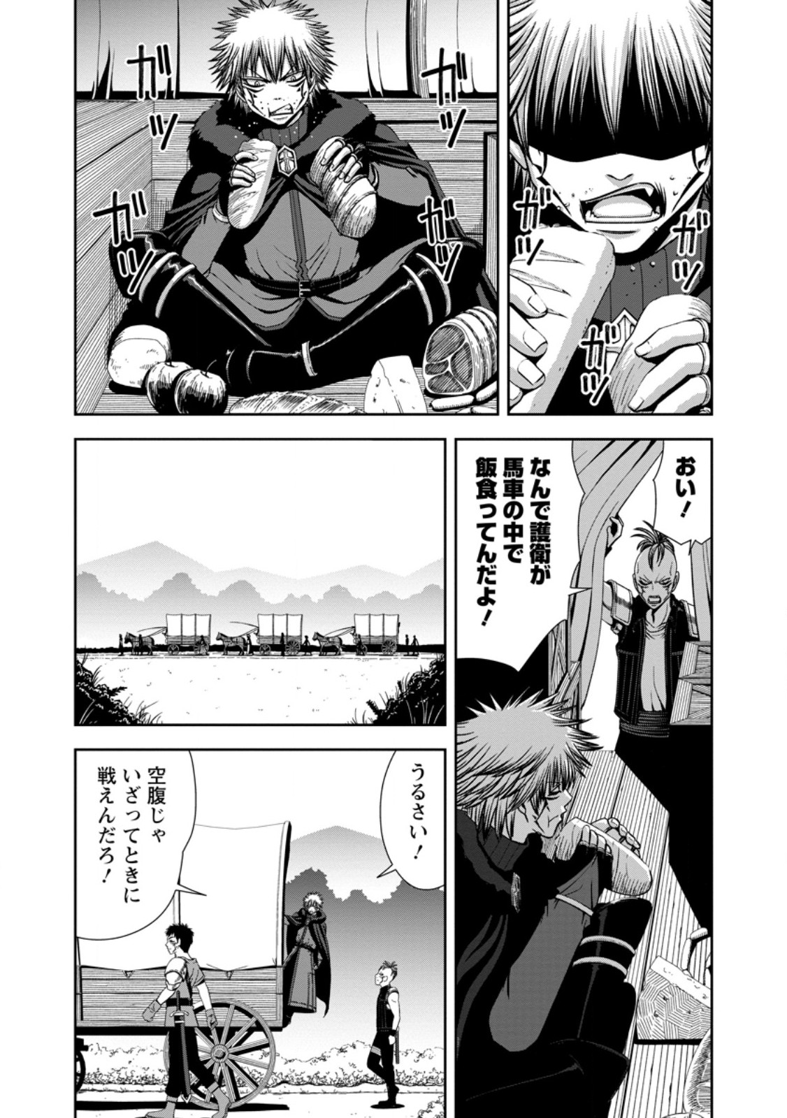 Maryoku Mugen no Manaporter - Chapter 12.1 - Page 5