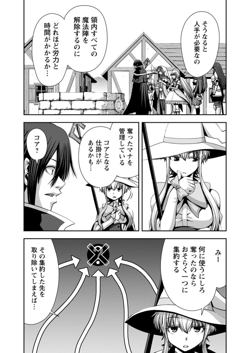 Maryoku Mugen no Manaporter - Chapter 13.1 - Page 3