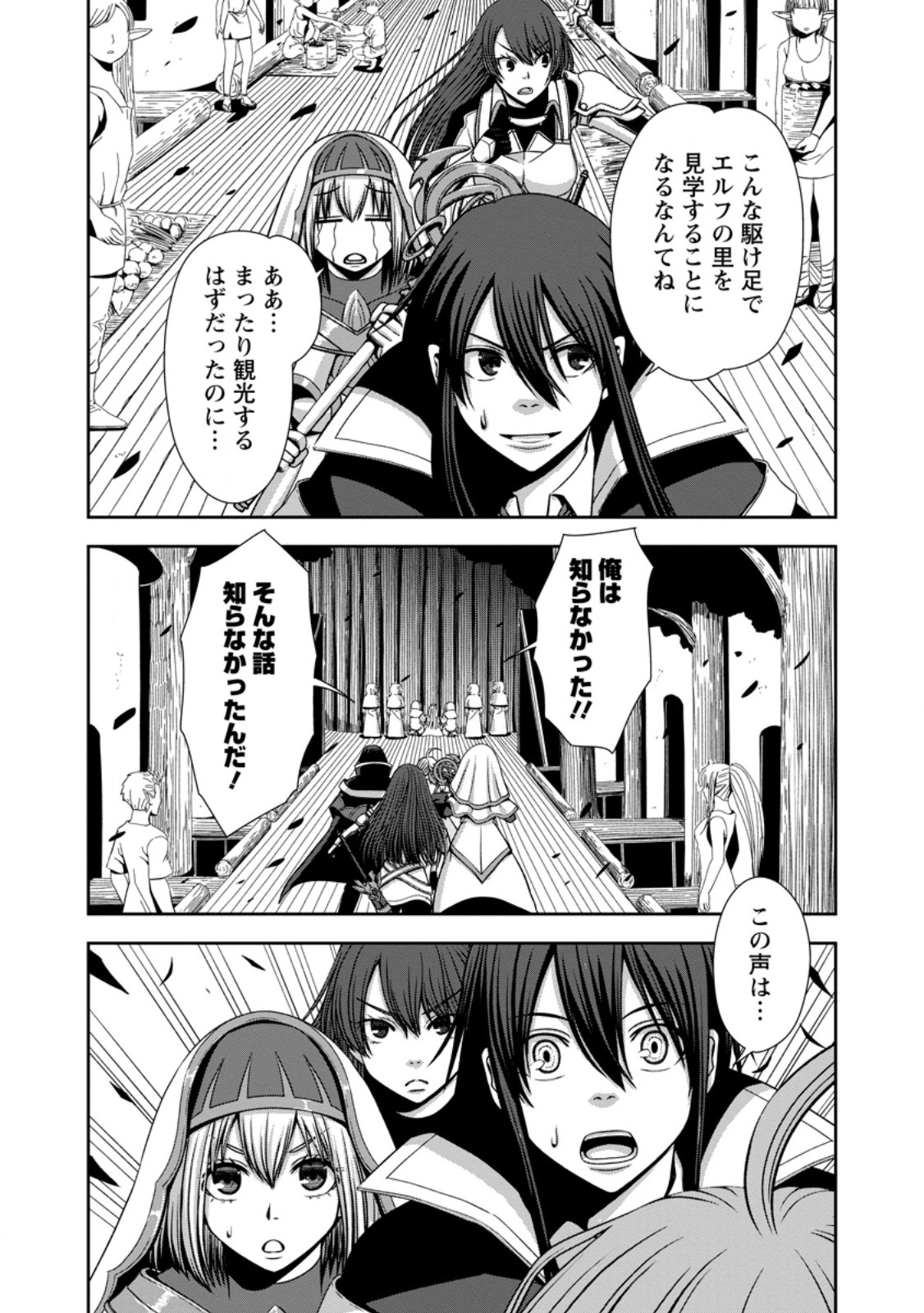 Maryoku Mugen no Manaporter - Chapter 6.1 - Page 4