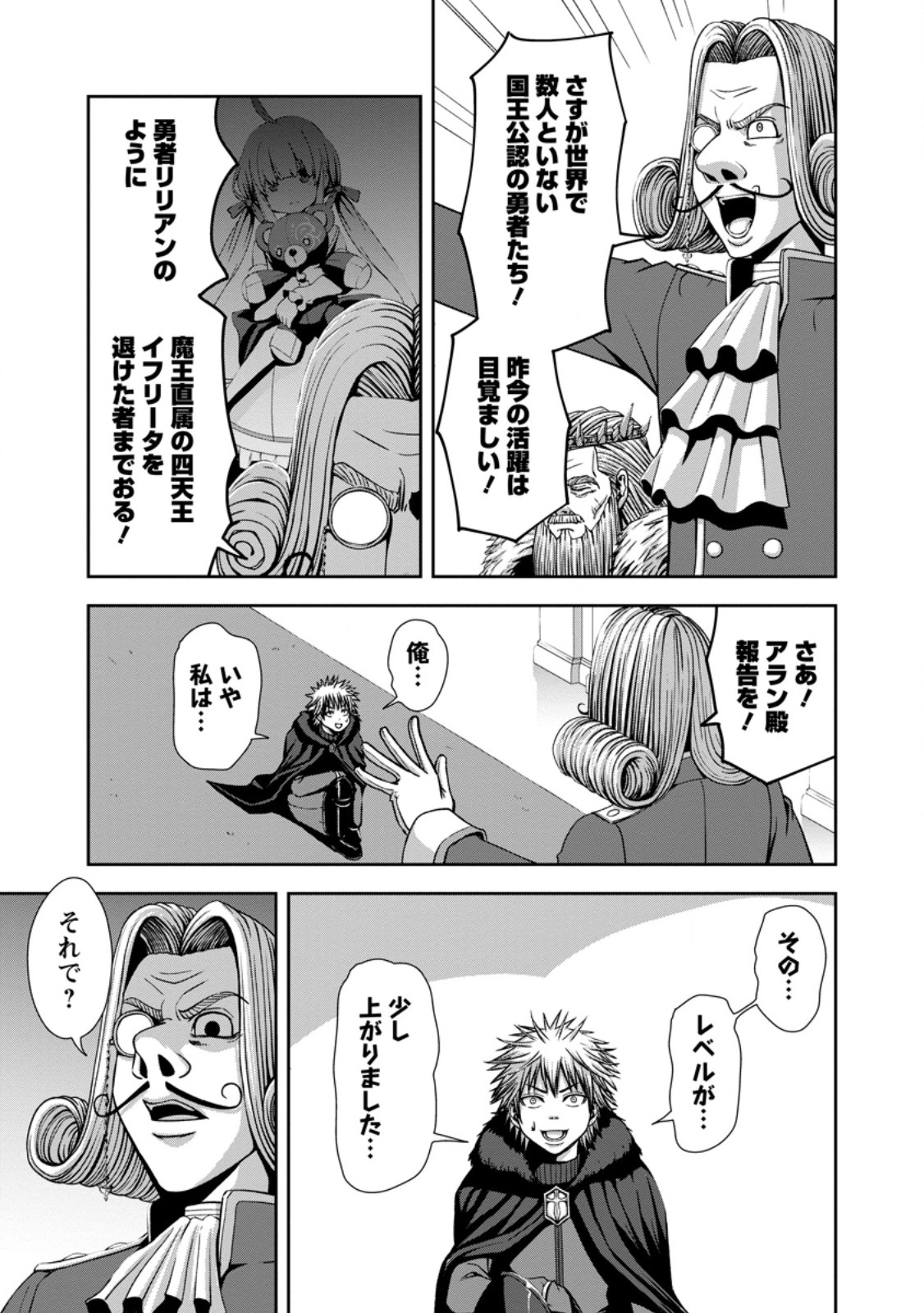 Maryoku Mugen no Manaporter - Chapter 6.1 - Page 7