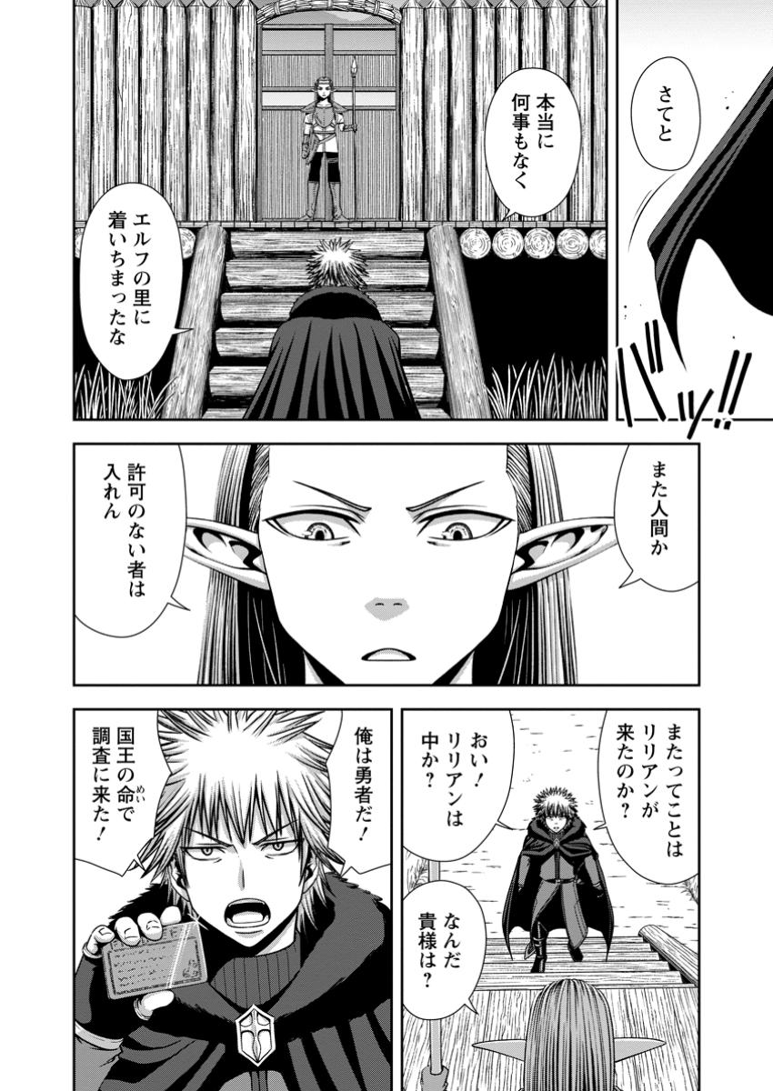 Maryoku Mugen no Manaporter - Chapter 6.2 - Page 3