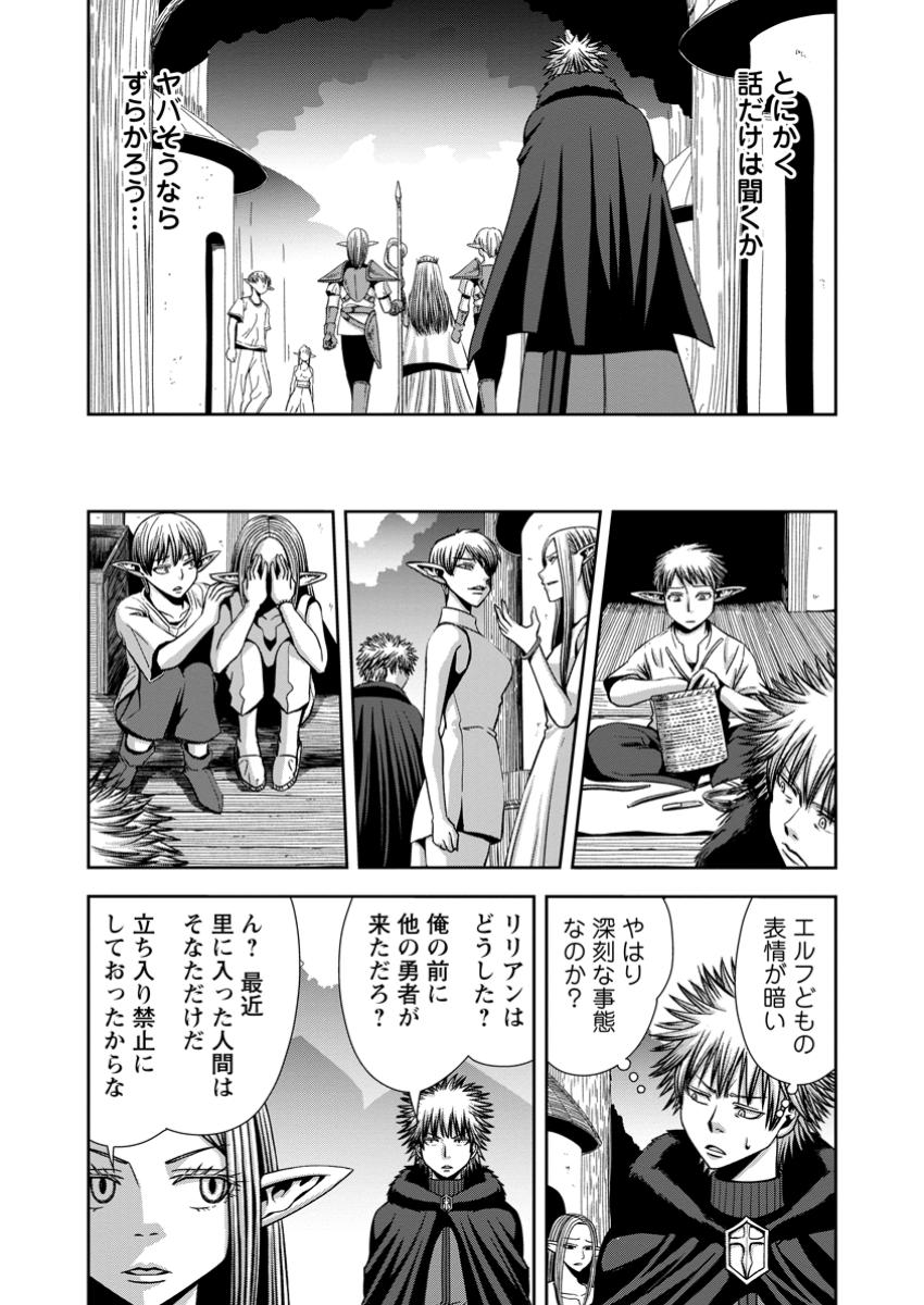Maryoku Mugen no Manaporter - Chapter 6.2 - Page 6