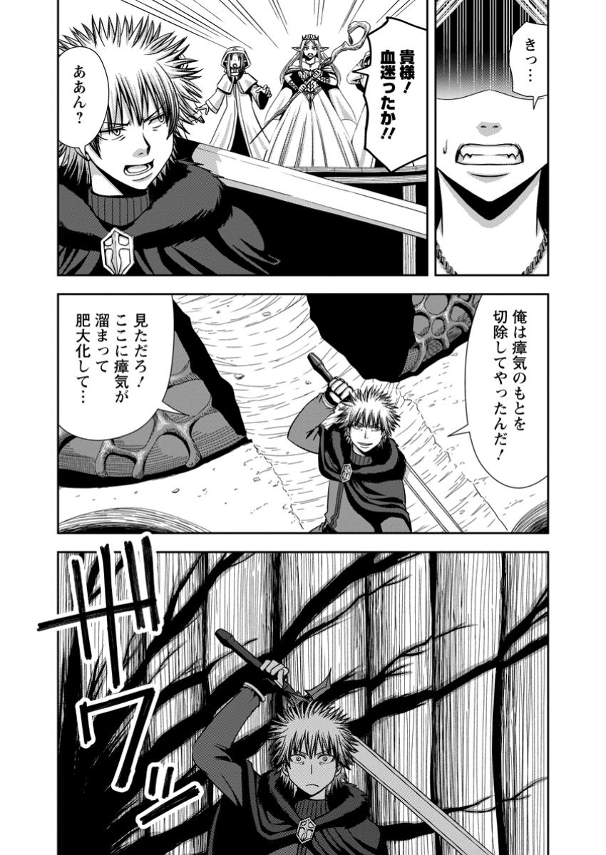 Maryoku Mugen no Manaporter - Chapter 6.3 - Page 7