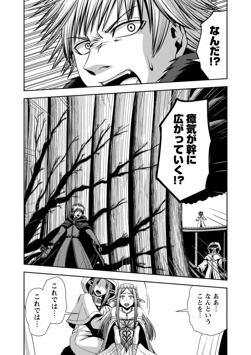 Maryoku Mugen no Manaporter - Chapter 6.3 - Page 8