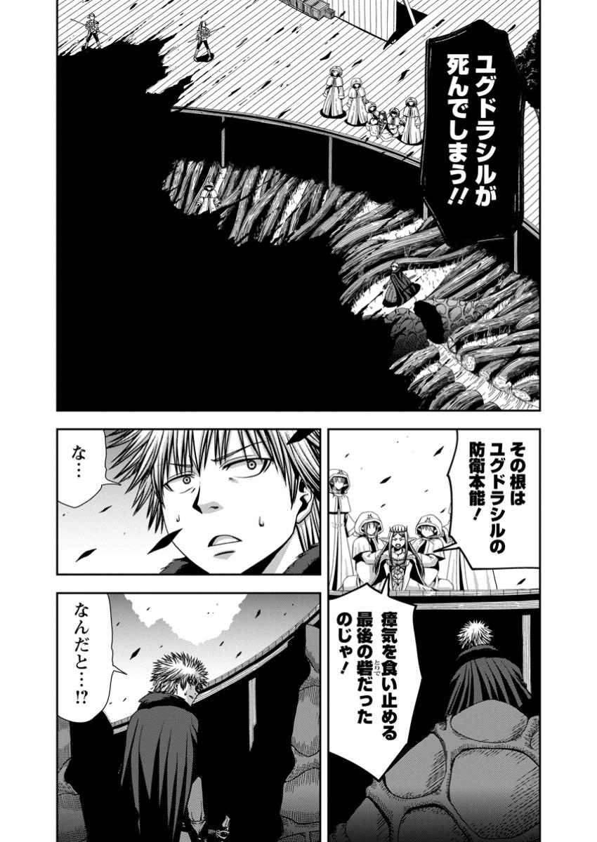 Maryoku Mugen no Manaporter - Chapter 6.3 - Page 9