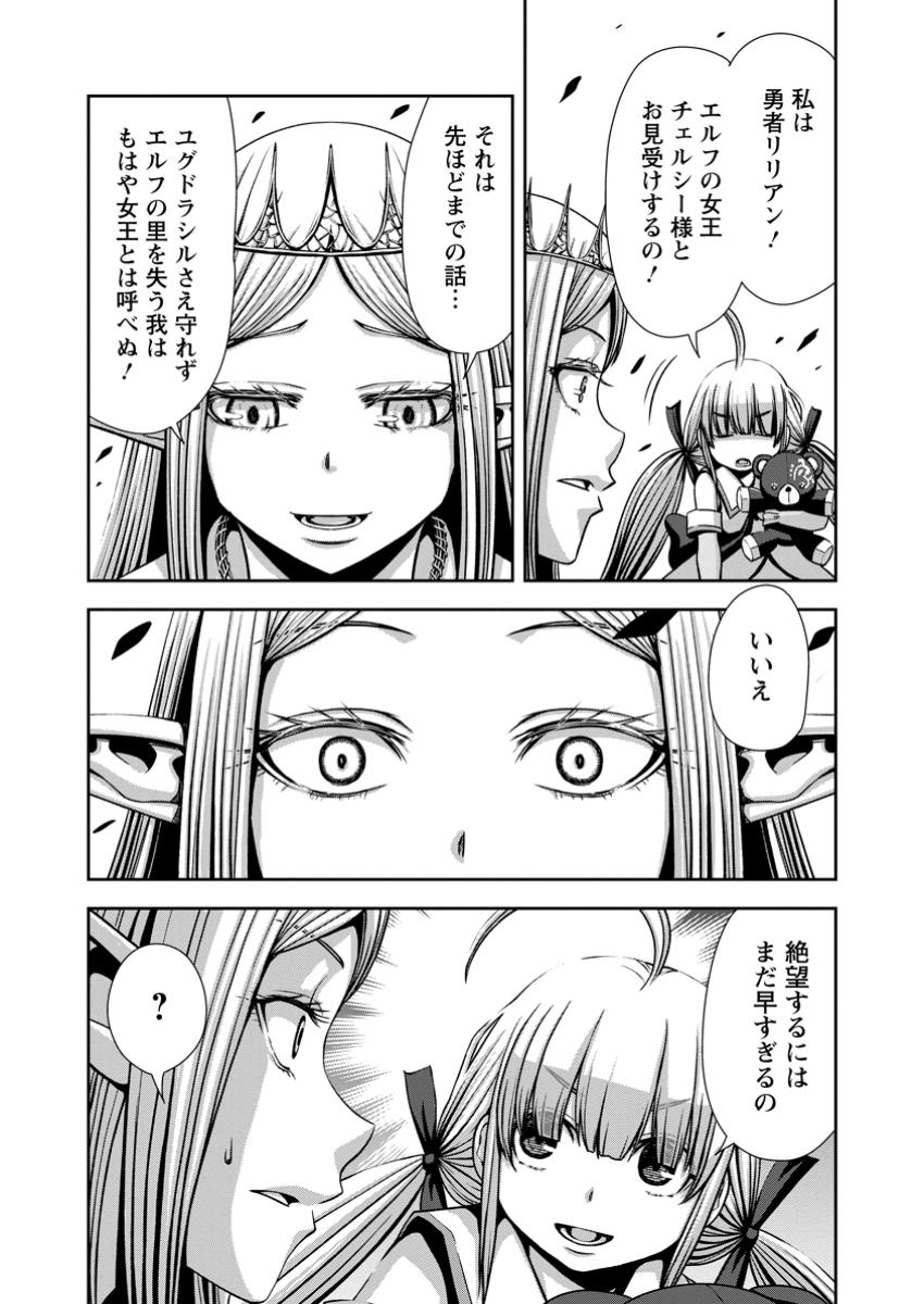 Maryoku Mugen no Manaporter - Chapter 7.1 - Page 2