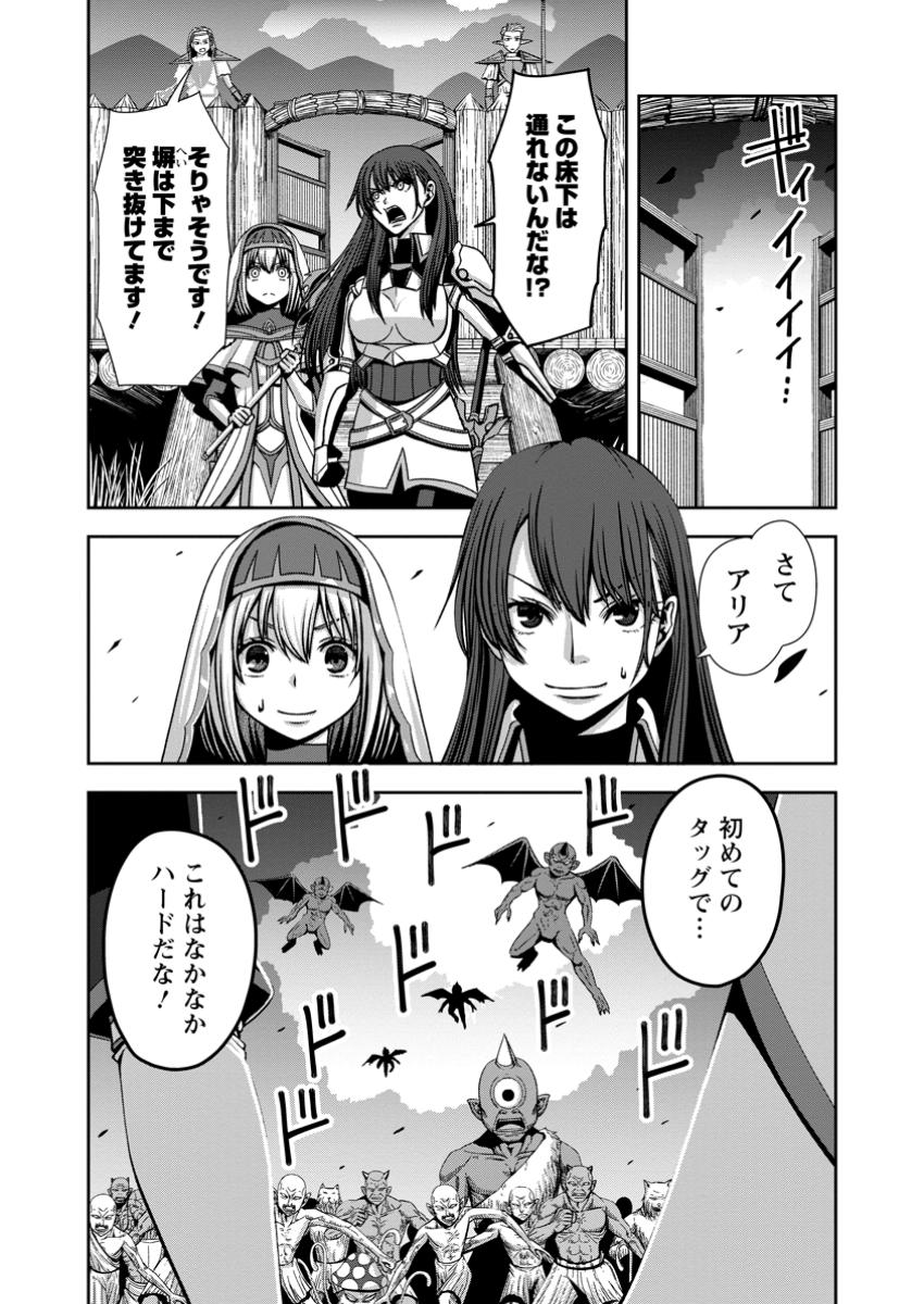 Maryoku Mugen no Manaporter - Chapter 7.2 - Page 5