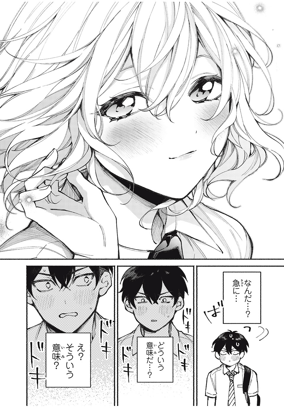 Mayaka Nee-san wa Uso ga Tsukenai - Chapter 1 - Page 6