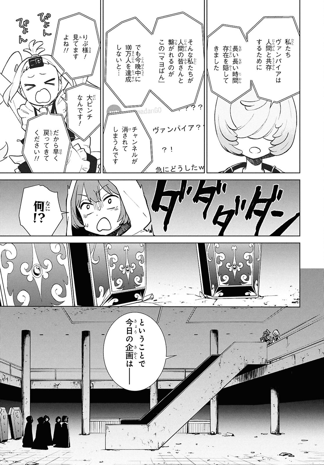 Mayonaka Punch - Chapter 9.1 - Page 17