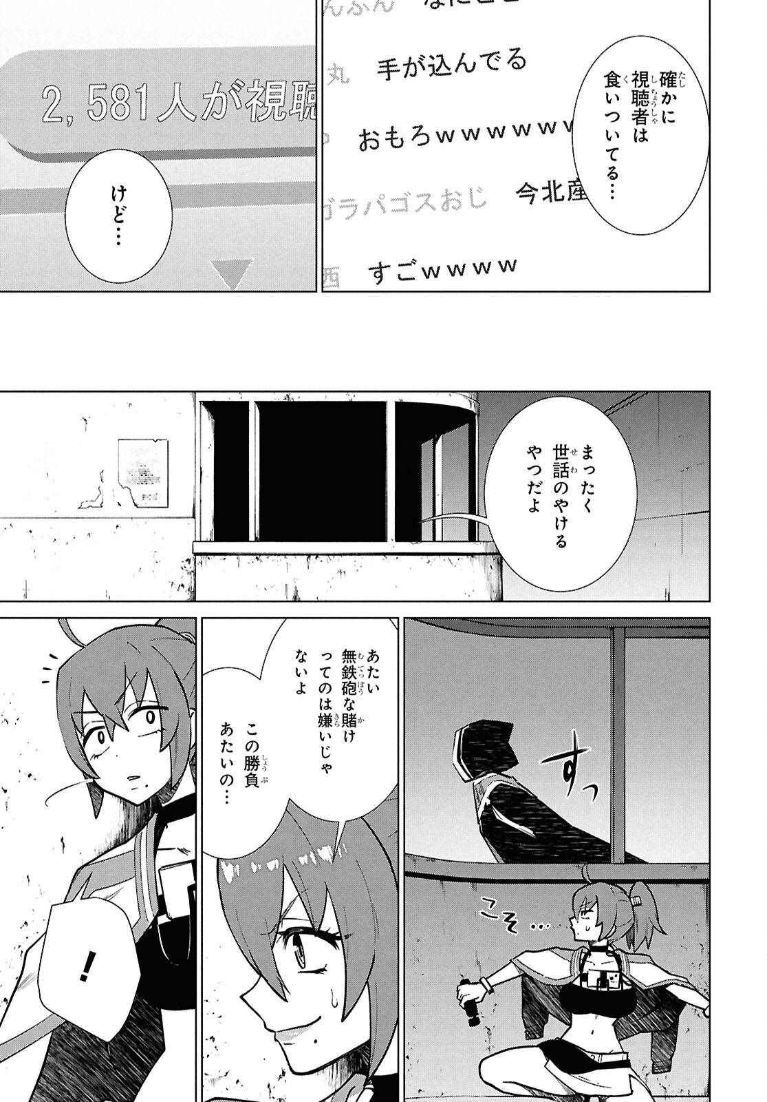 Mayonaka Punch - Chapter 9.1 - Page 21