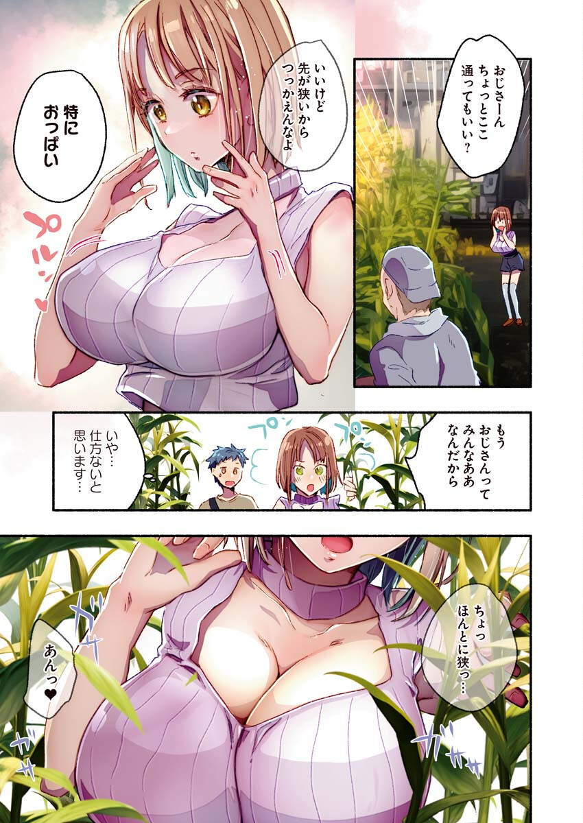 Mayuri san no Iru Sento - Chapter 9 - Page 8