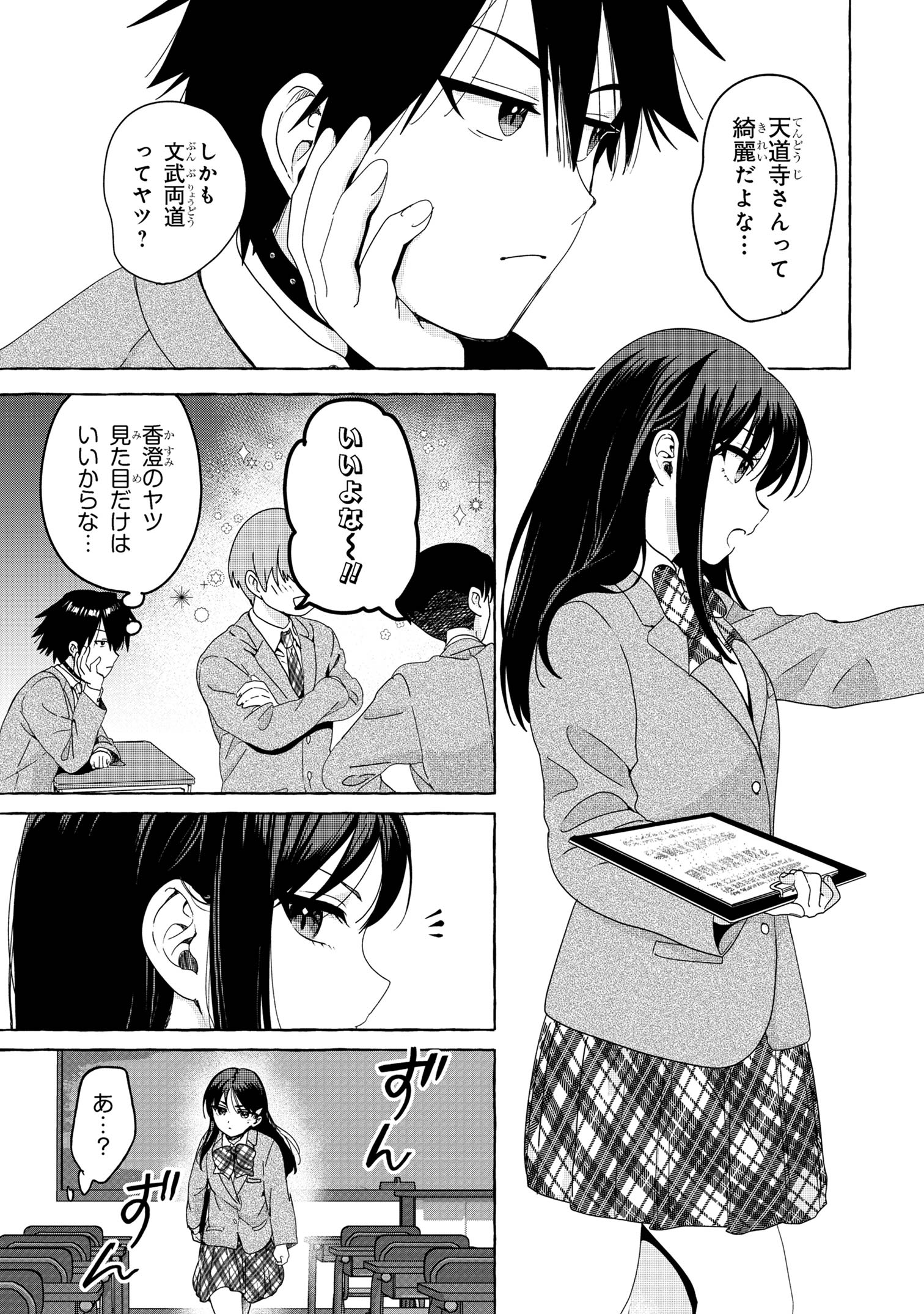 Mazoku no Pet ni narimashite - Chapter 4.1 - Page 3