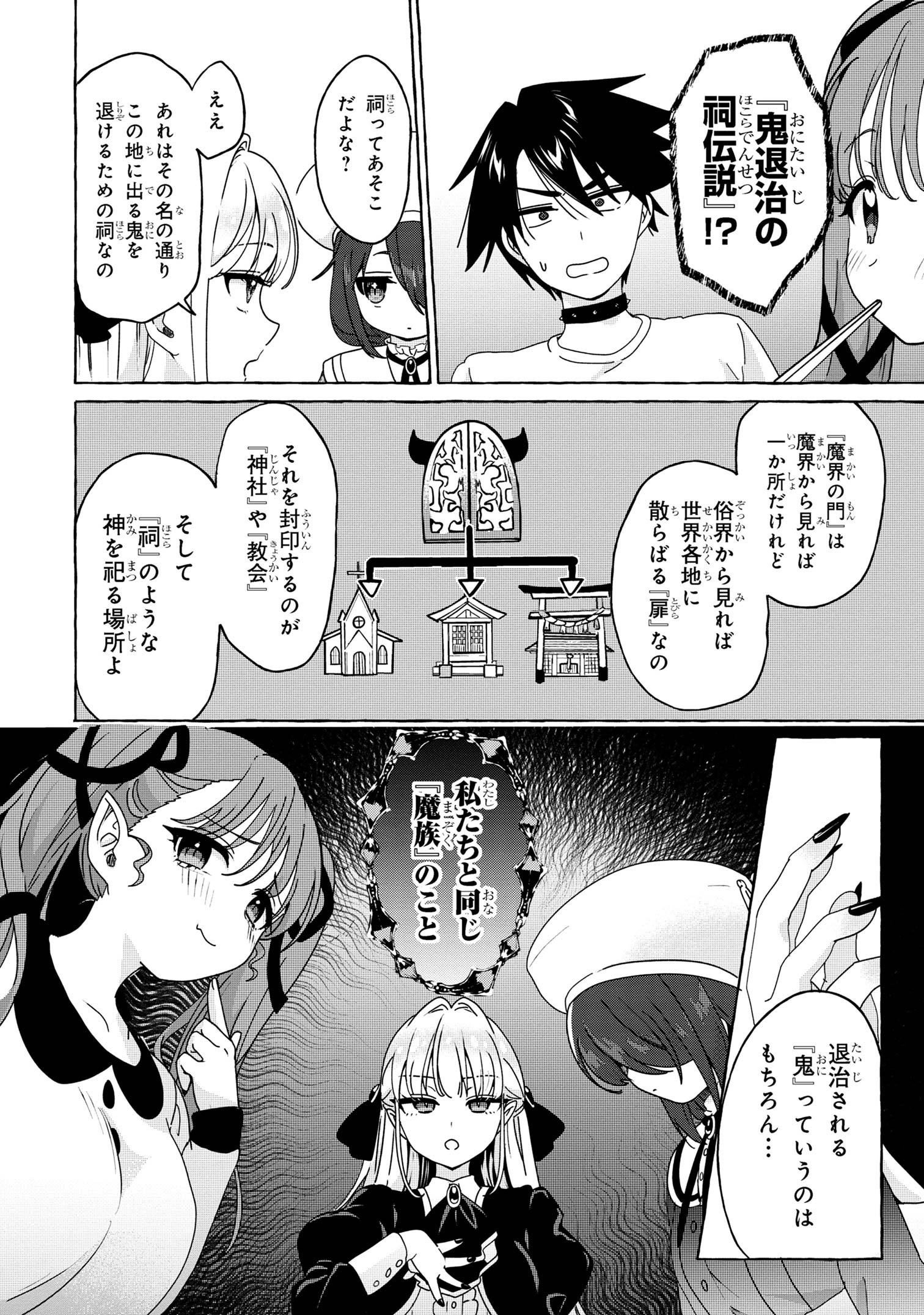 Mazoku no Pet ni narimashite - Chapter 4.2 - Page 12