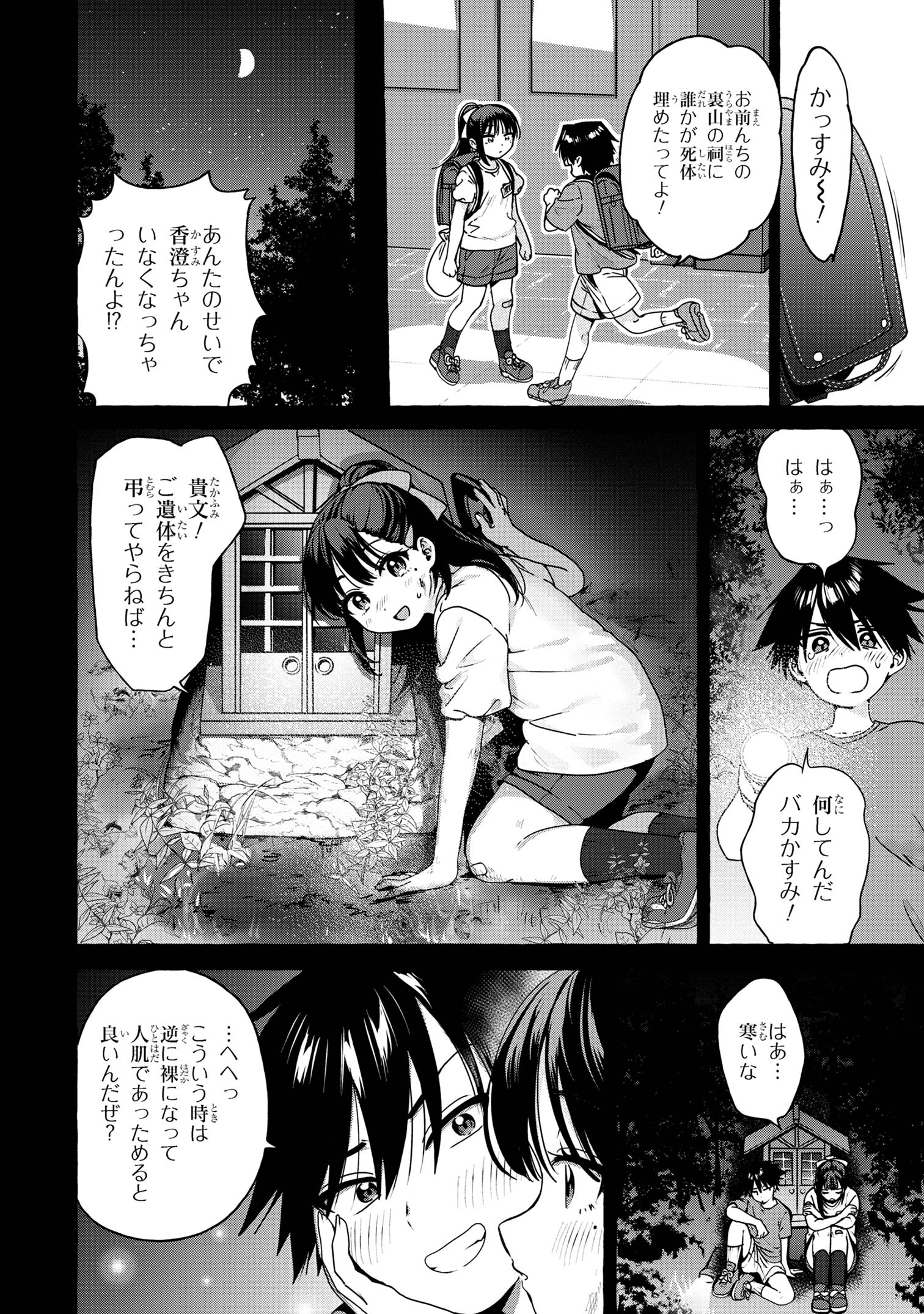 Mazoku no Pet ni narimashite - Chapter 4.2 - Page 2