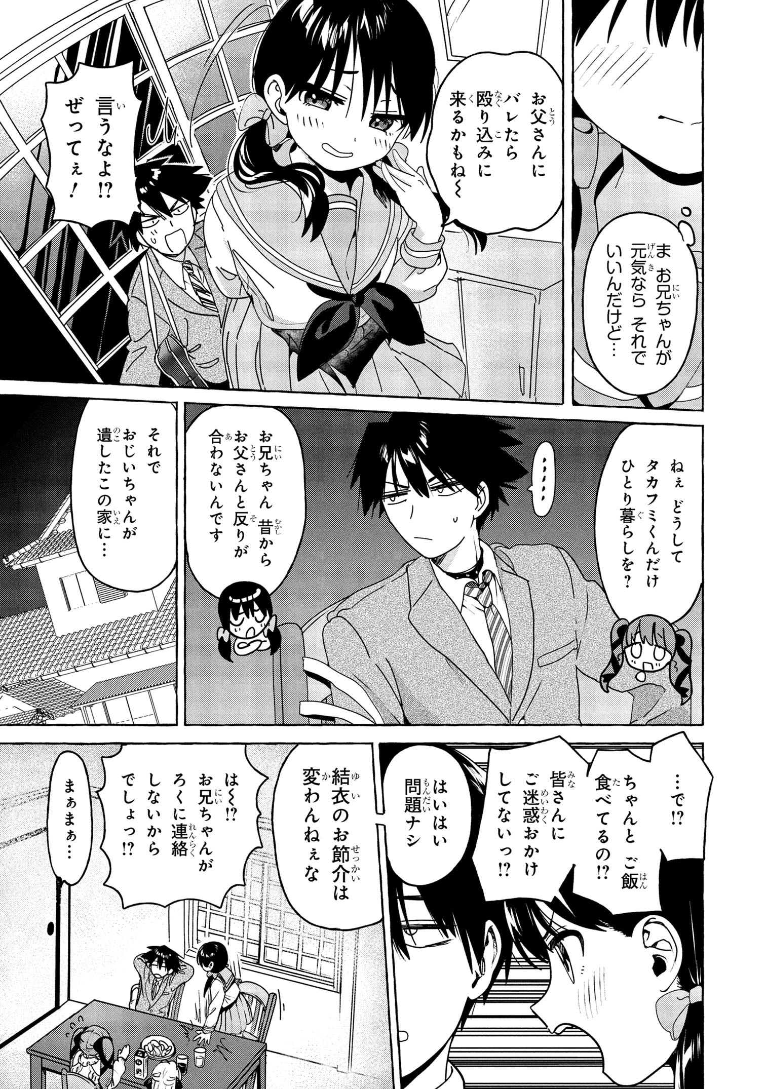 Mazoku no Pet ni narimashite - Chapter 6.1 - Page 8