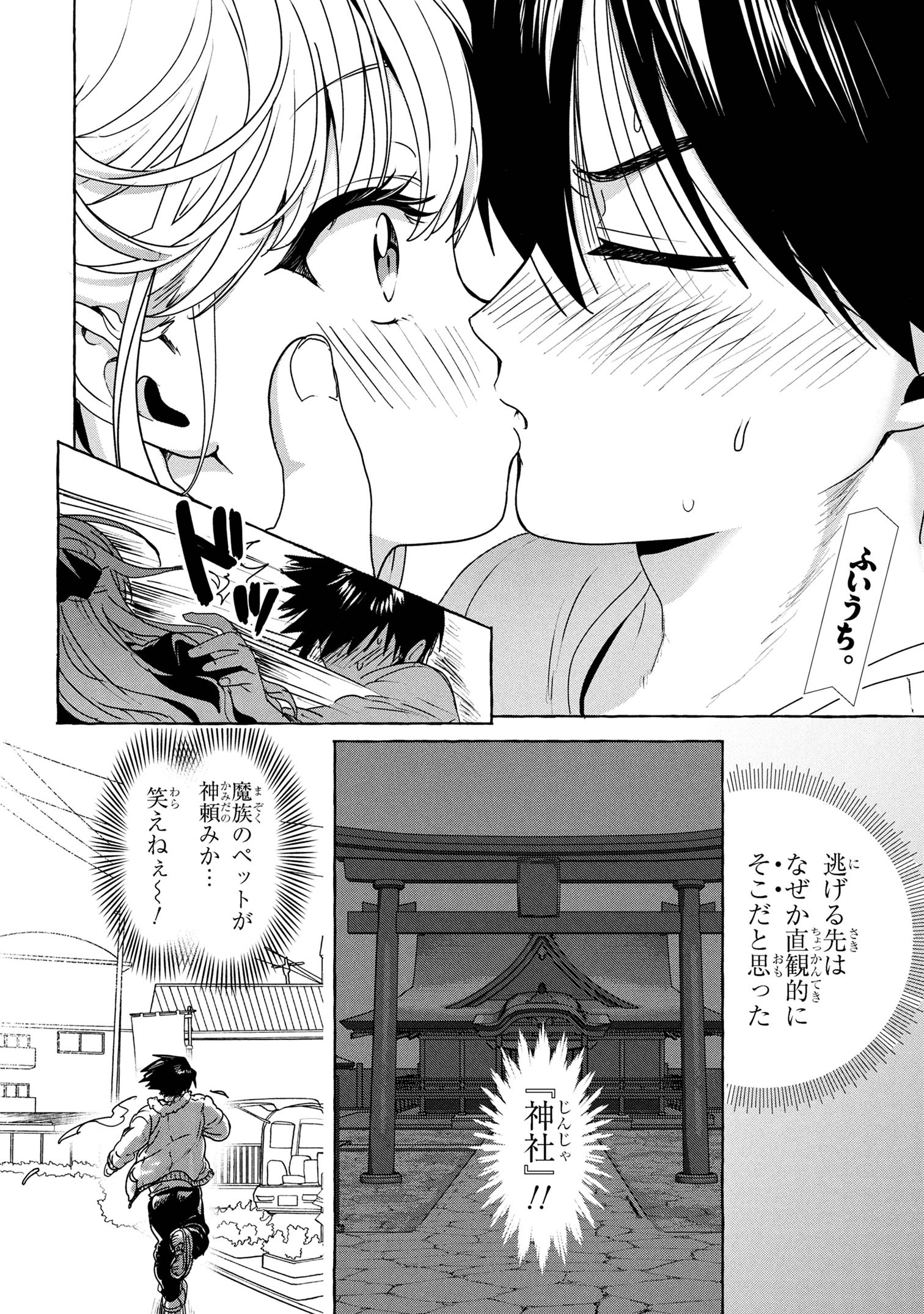 Mazoku no Pet ni narimashite - Chapter 6.2 - Page 16