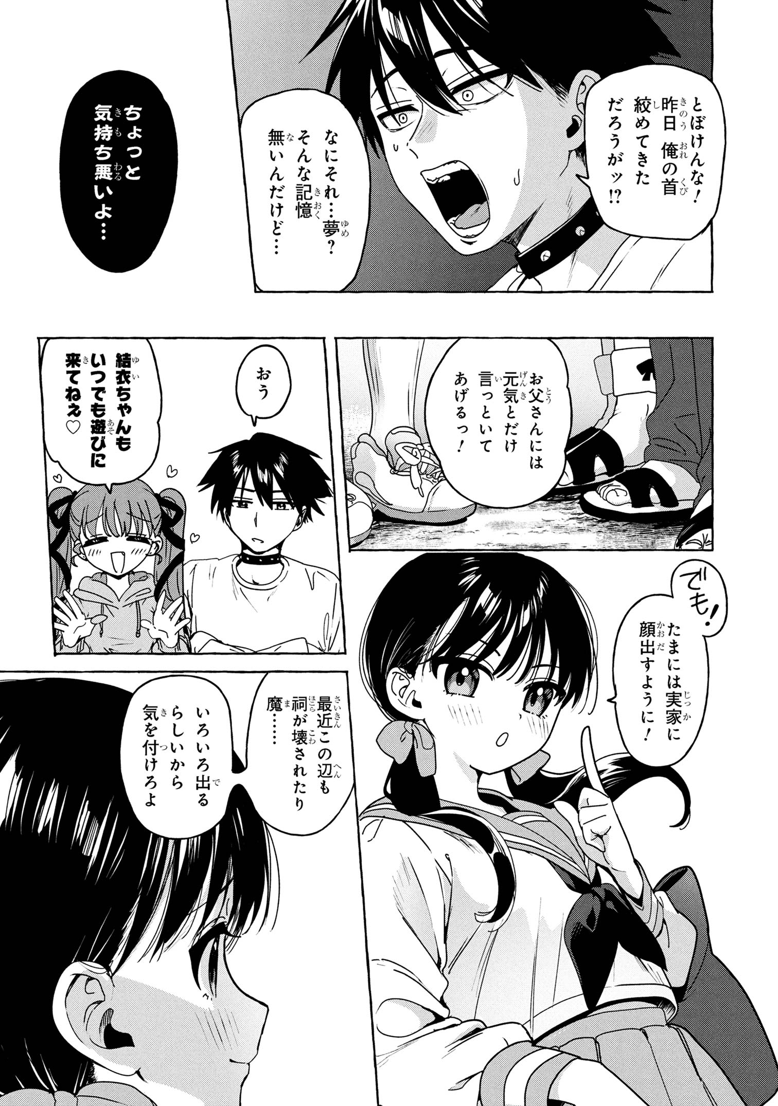 Mazoku no Pet ni narimashite - Chapter 6.2 - Page 8