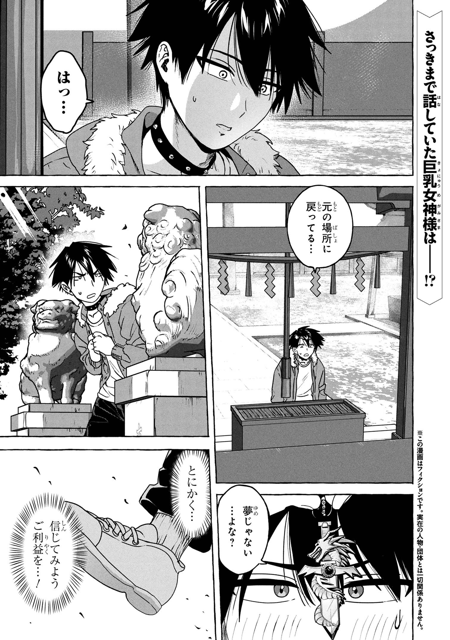 Mazoku no Pet ni narimashite - Chapter 7.2 - Page 1