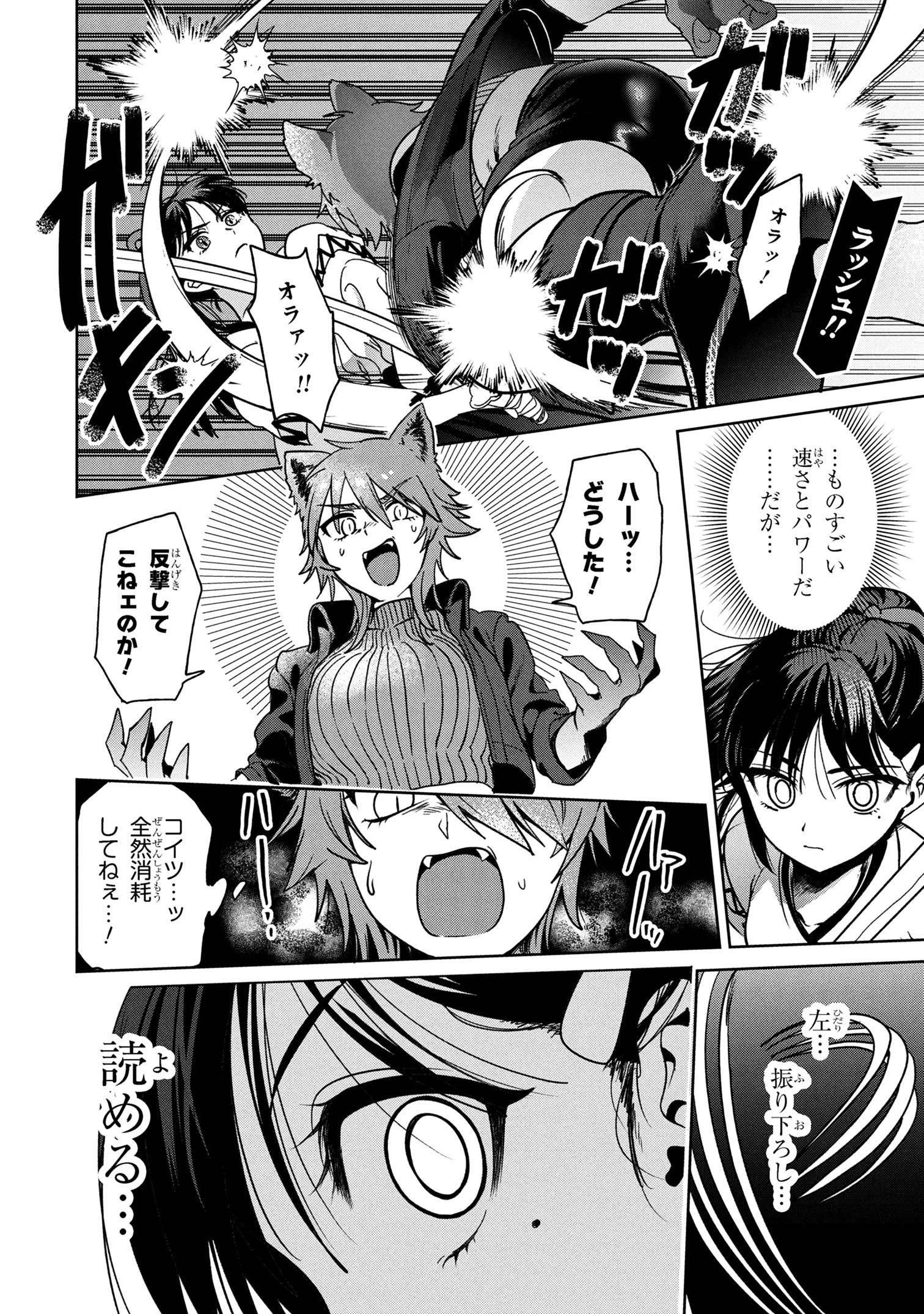 Mazoku no Pet ni narimashite - Chapter 9.2 - Page 1
