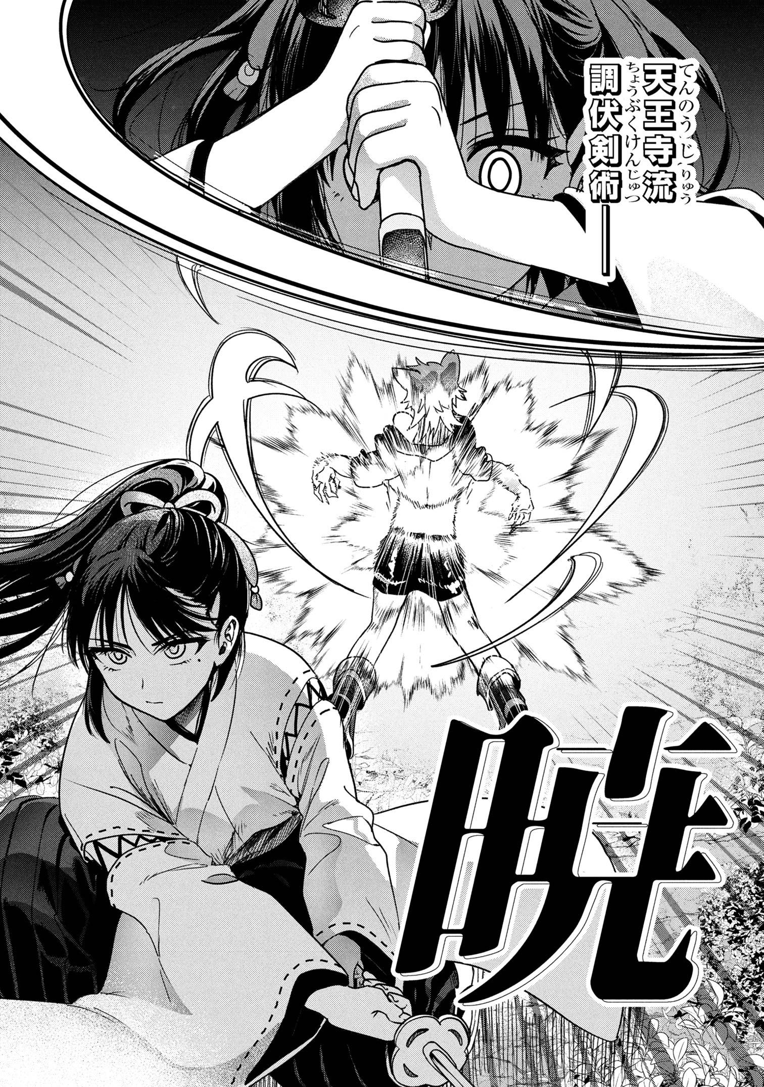 Mazoku no Pet ni narimashite - Chapter 9.2 - Page 3
