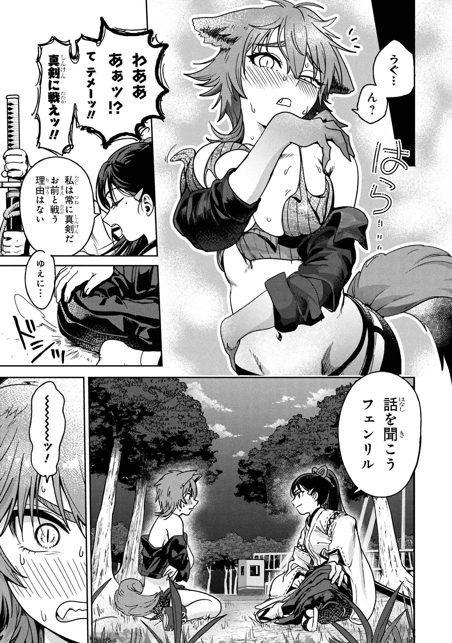 Mazoku no Pet ni narimashite - Chapter 9.2 - Page 4