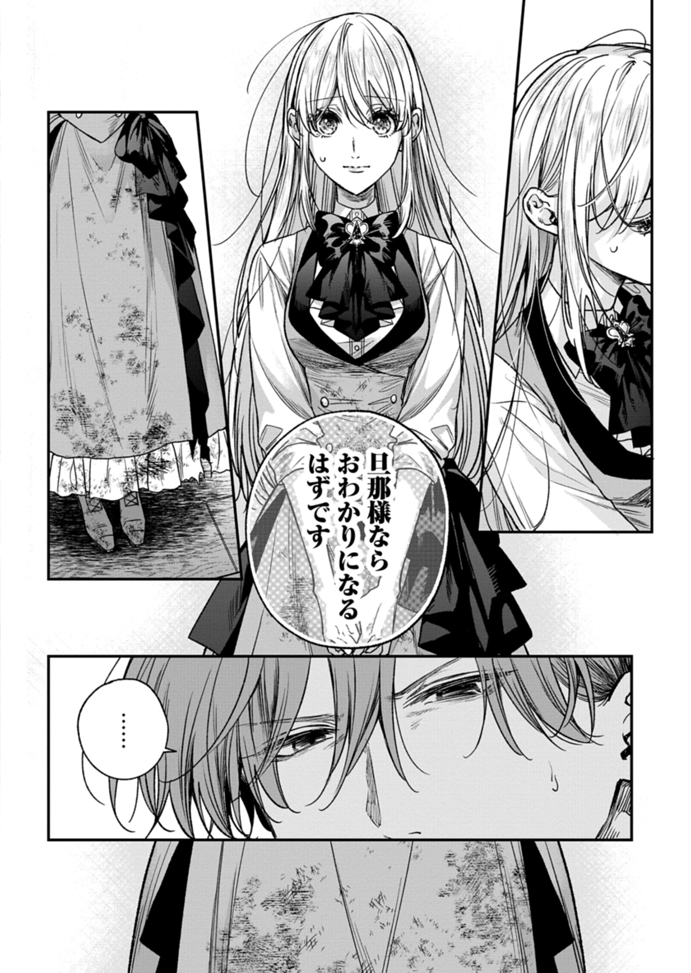 Me no Mae no Sangeki de Zensei wo Omoidashitata kedo, Amari nimMo Mondai Yamazumi de Ippai Ippai Desu. - Chapter 4 - Page 10