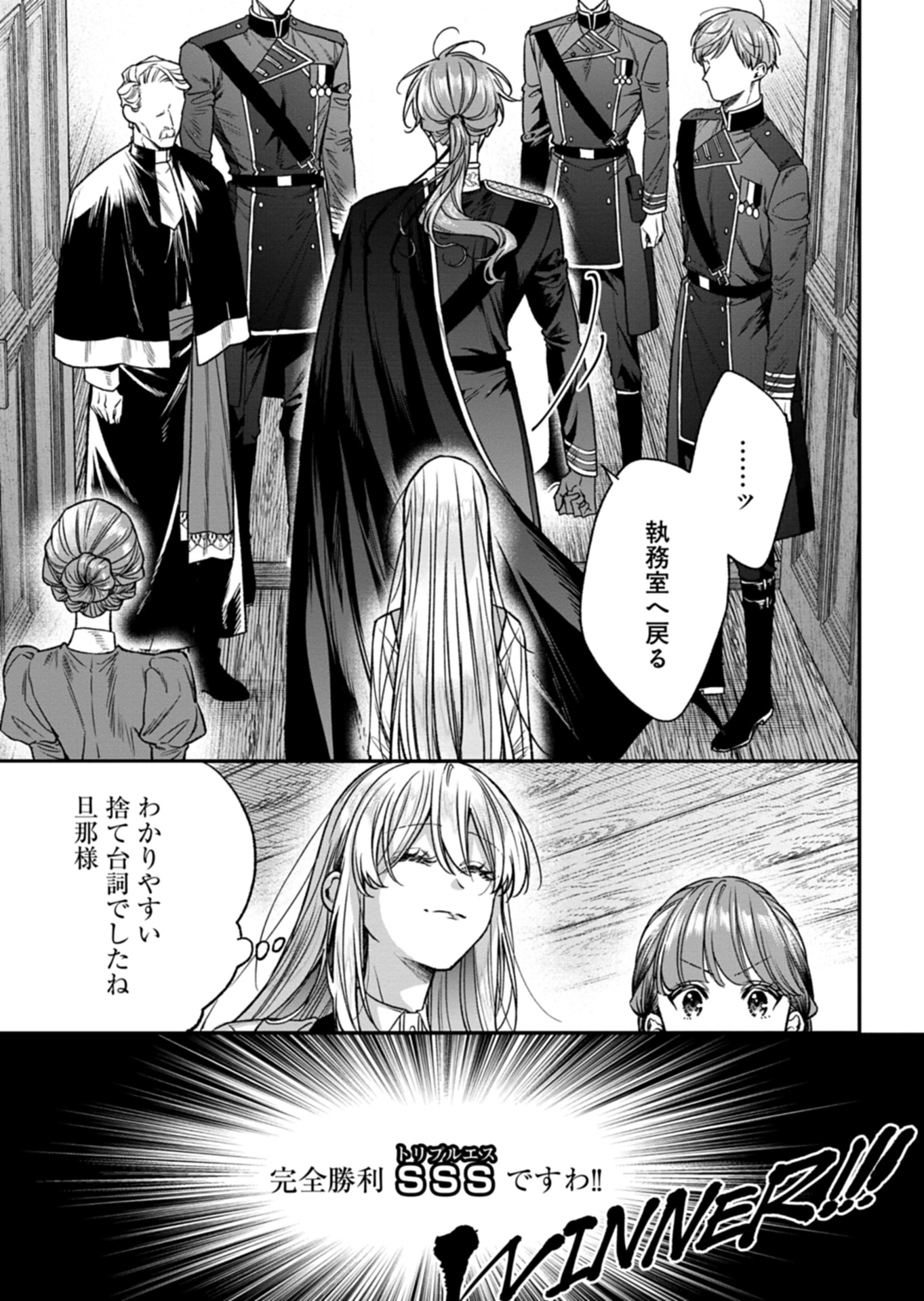 Me no Mae no Sangeki de Zensei wo Omoidashitata kedo, Amari nimMo Mondai Yamazumi de Ippai Ippai Desu. - Chapter 4 - Page 15