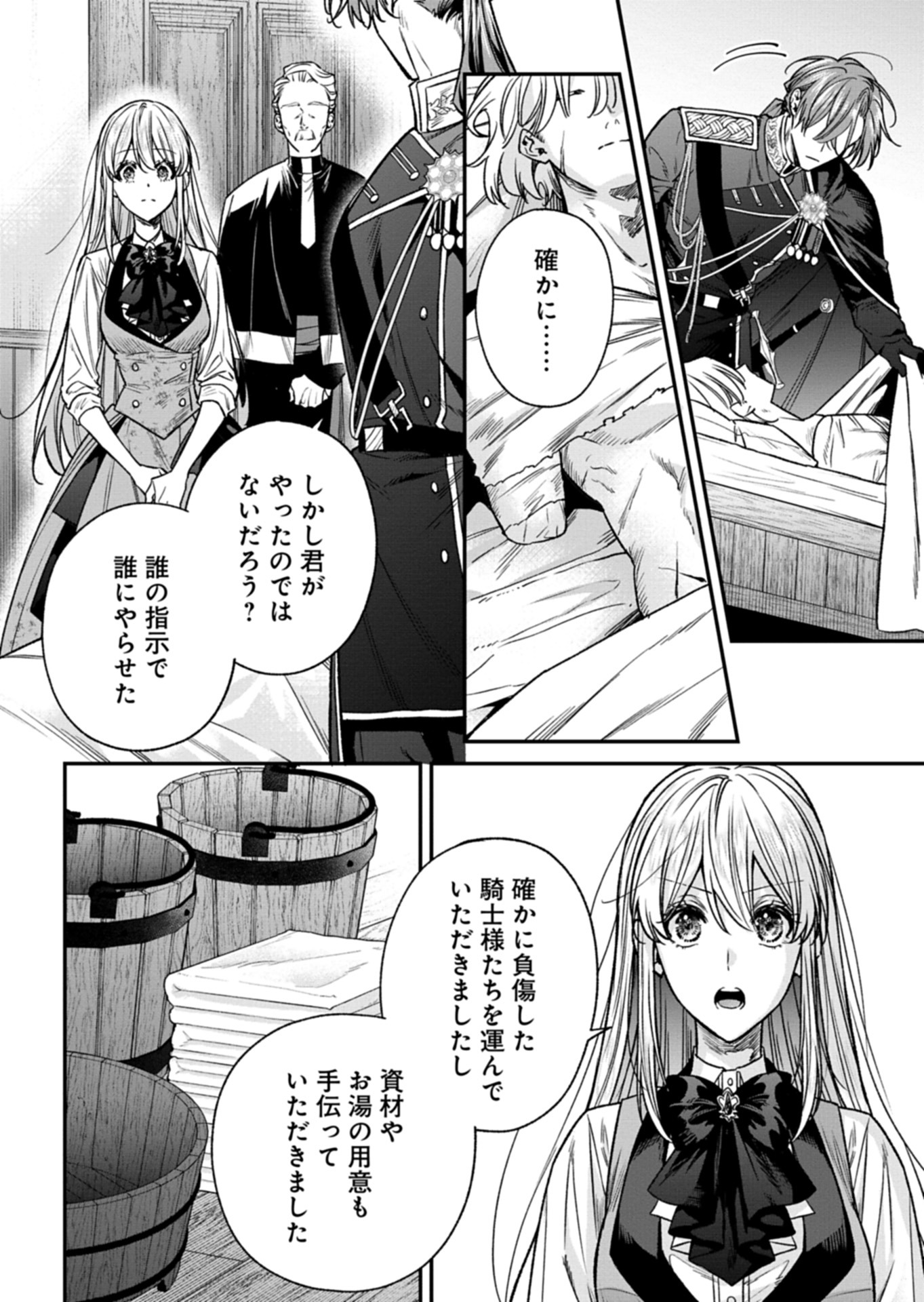 Me no Mae no Sangeki de Zensei wo Omoidashitata kedo, Amari nimMo Mondai Yamazumi de Ippai Ippai Desu. - Chapter 4 - Page 6