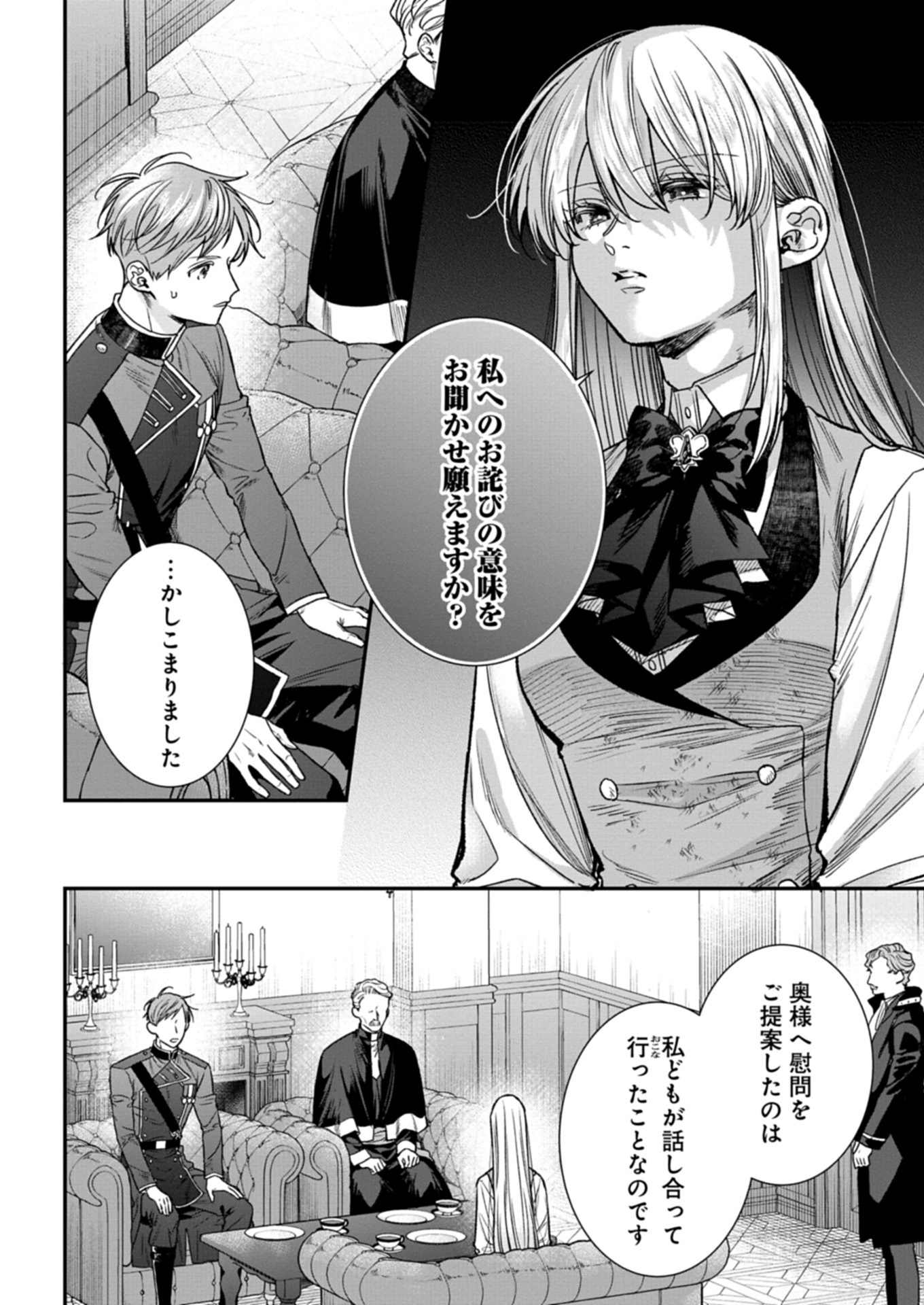 Me no Mae no Sangeki de Zensei wo Omoidashitata kedo, Amari nimMo Mondai Yamazumi de Ippai Ippai Desu. - Chapter 5.1 - Page 10