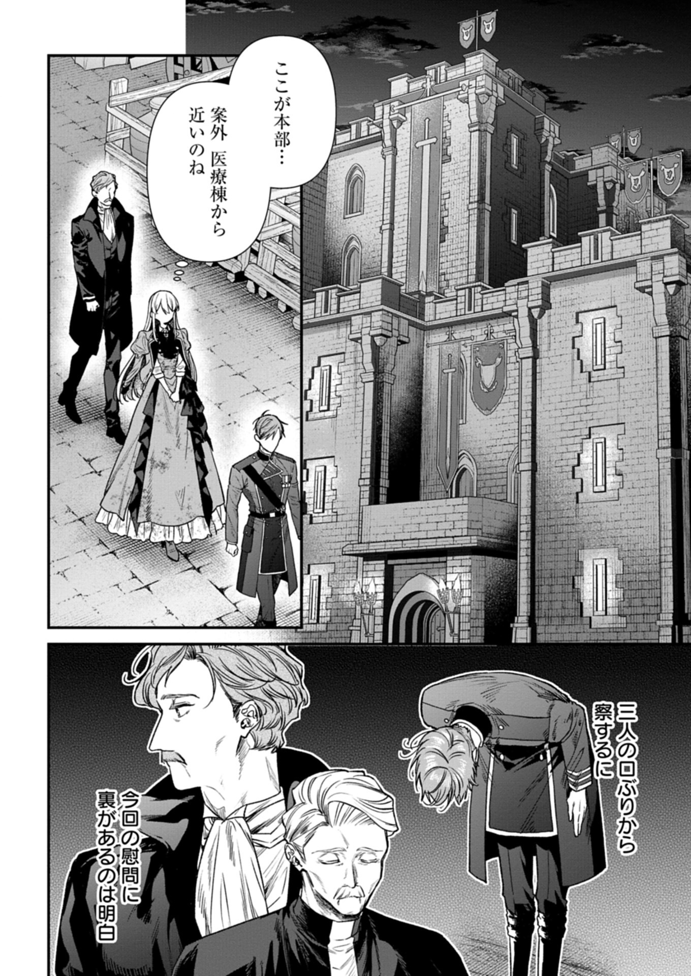 Me no Mae no Sangeki de Zensei wo Omoidashitata kedo, Amari nimMo Mondai Yamazumi de Ippai Ippai Desu. - Chapter 5.1 - Page 2