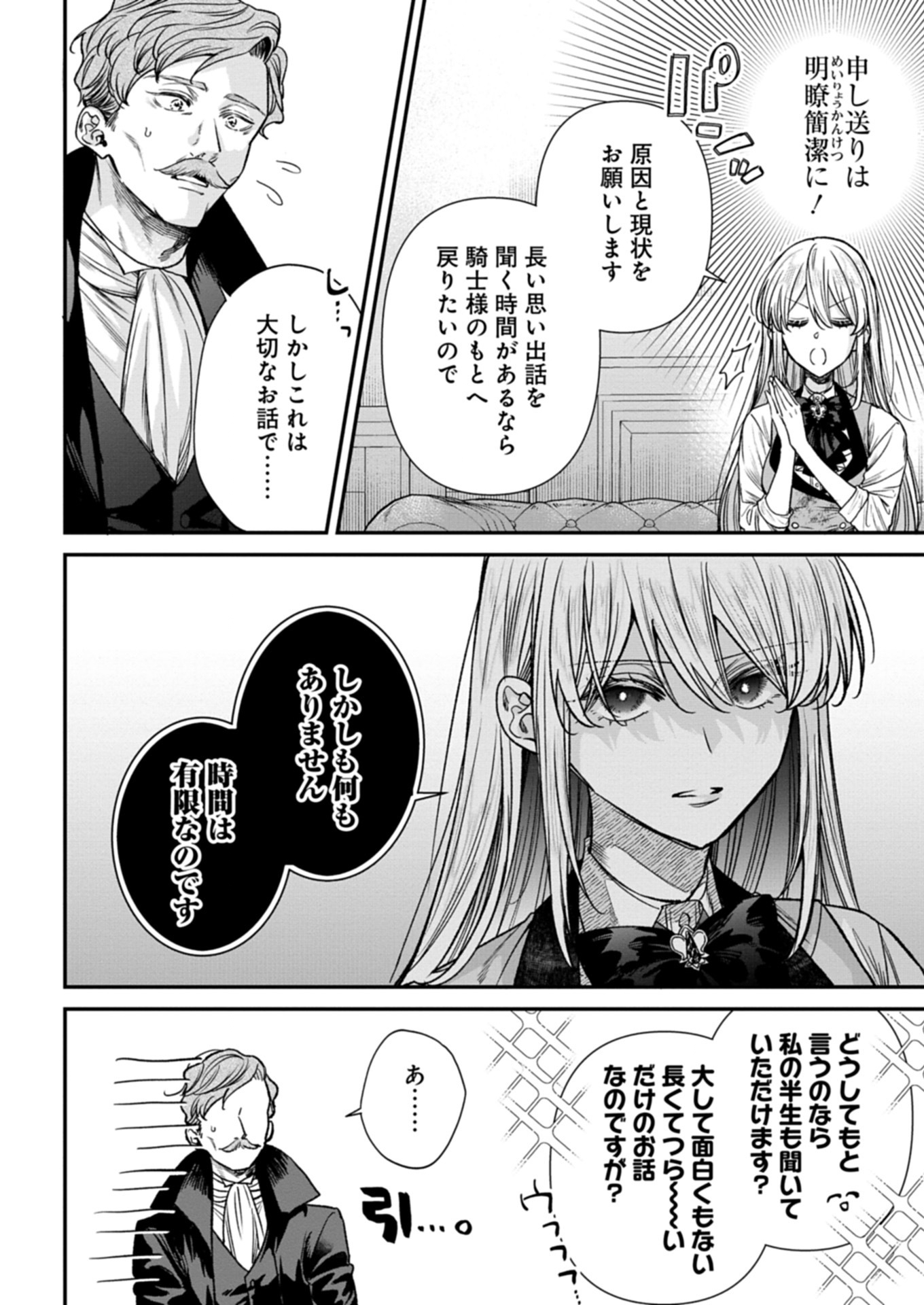 Me no Mae no Sangeki de Zensei wo Omoidashitata kedo, Amari nimMo Mondai Yamazumi de Ippai Ippai Desu. - Chapter 5.2 - Page 2