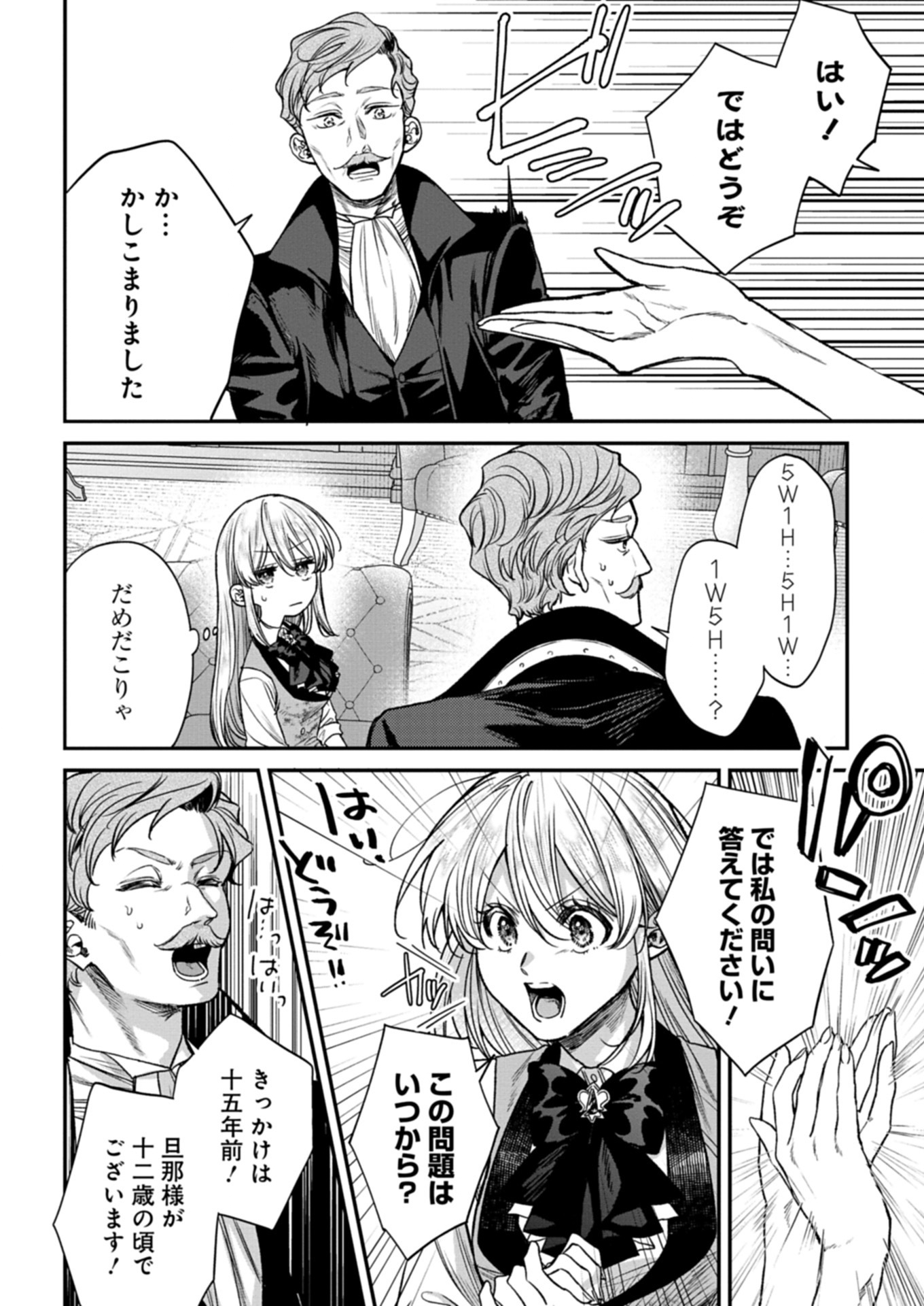 Me no Mae no Sangeki de Zensei wo Omoidashitata kedo, Amari nimMo Mondai Yamazumi de Ippai Ippai Desu. - Chapter 5.2 - Page 4