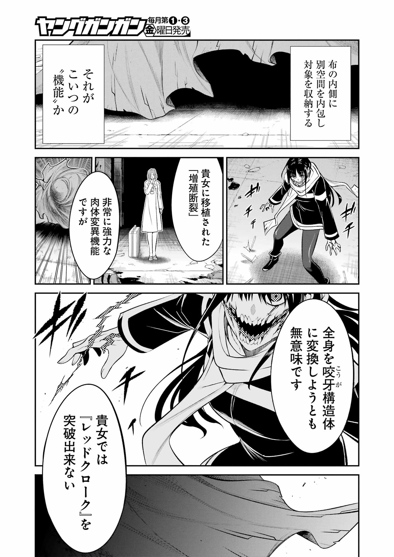 Mechanical Buddy Universe - Chapter 38 - Page 3