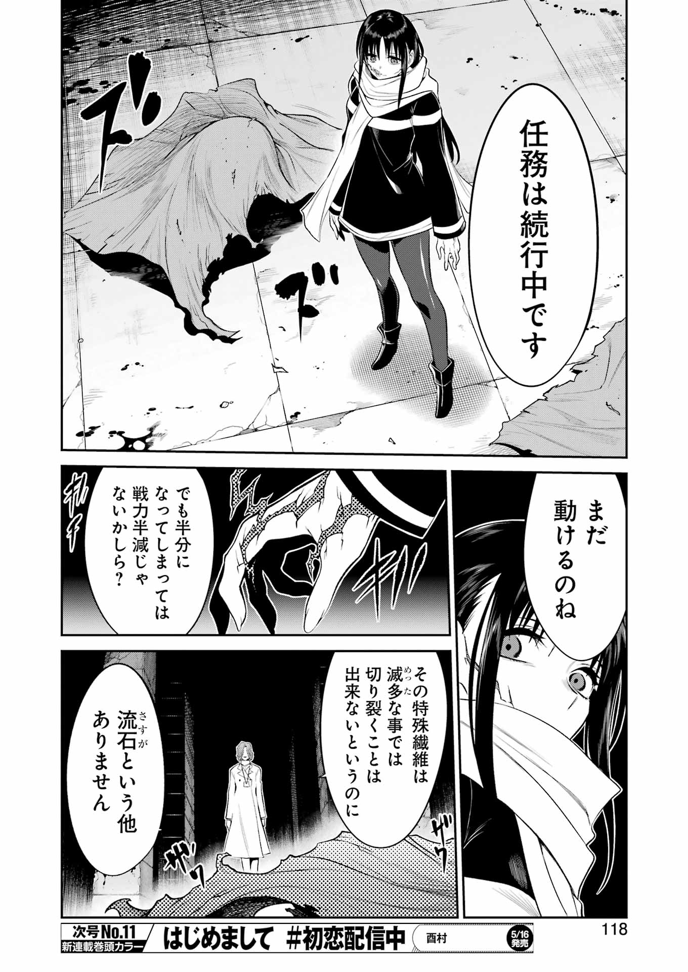 Mechanical Buddy Universe - Chapter 38 - Page 6