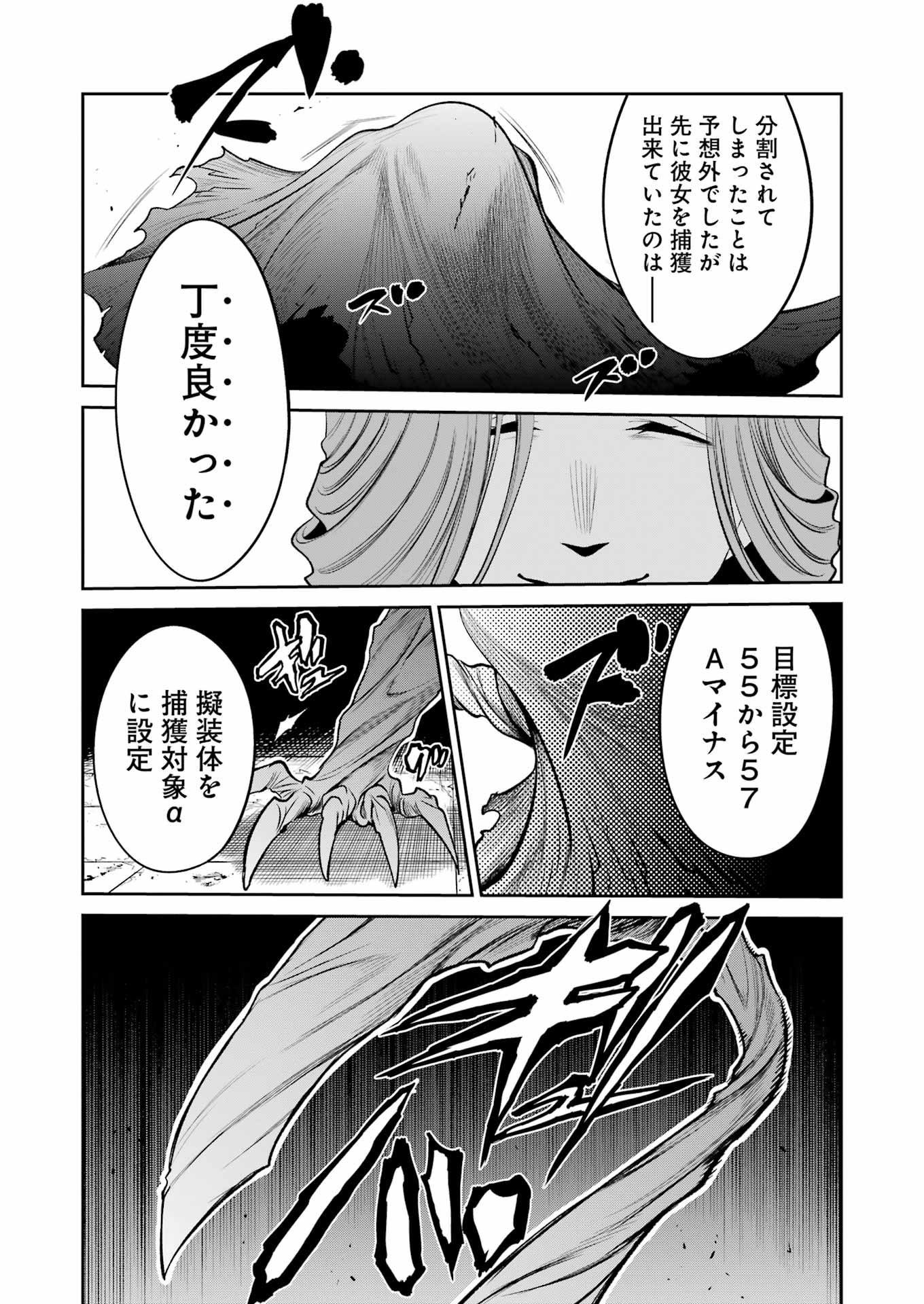 Mechanical Buddy Universe - Chapter 38 - Page 7