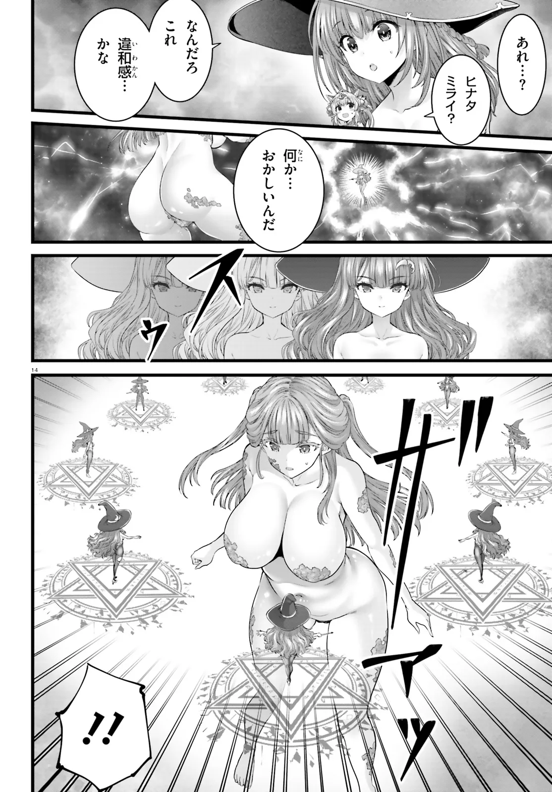 Megami Haiboku Tensei no Varanova - Chapter 13.1 - Page 14