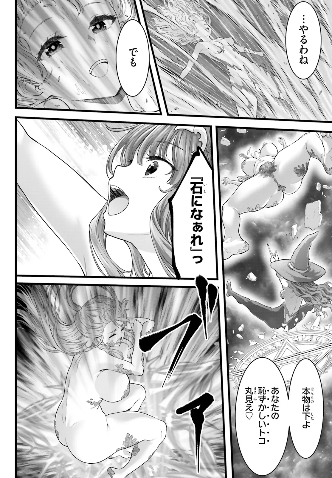 Megami Haiboku Tensei no Varanova - Chapter 13.2 - Page 2