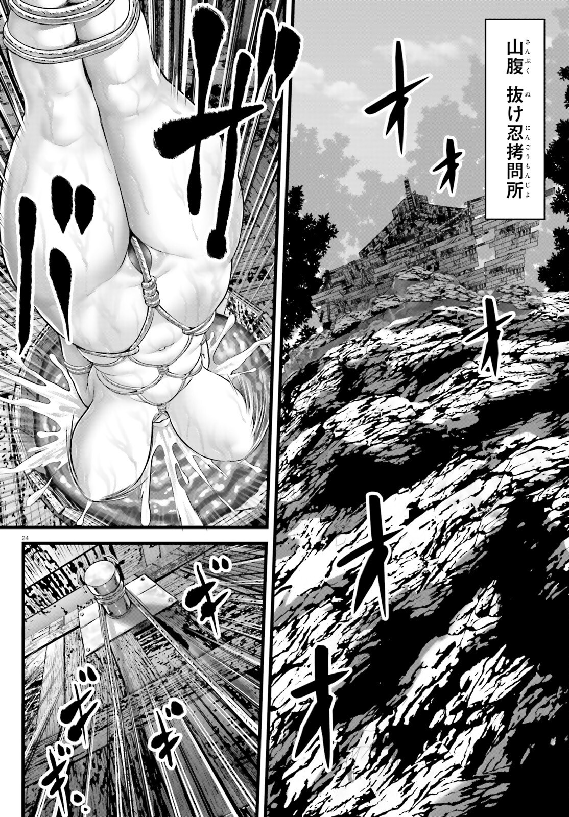 Megami Haiboku Tensei no Varanova - Chapter 20 - Page 24